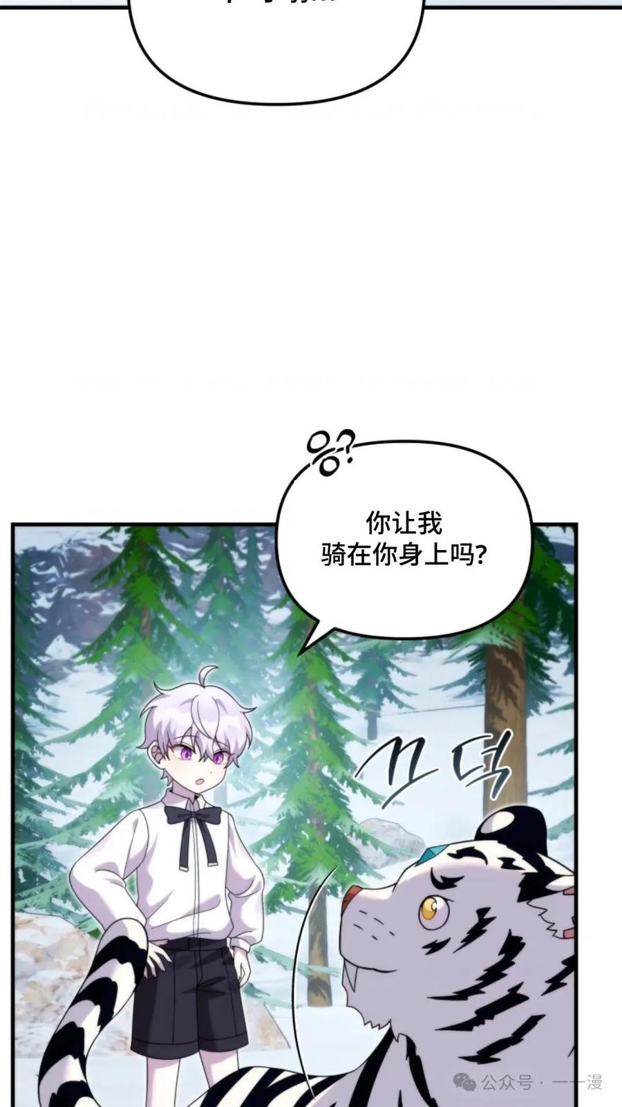 《重生在小说中龙的生存法则》34 第74页