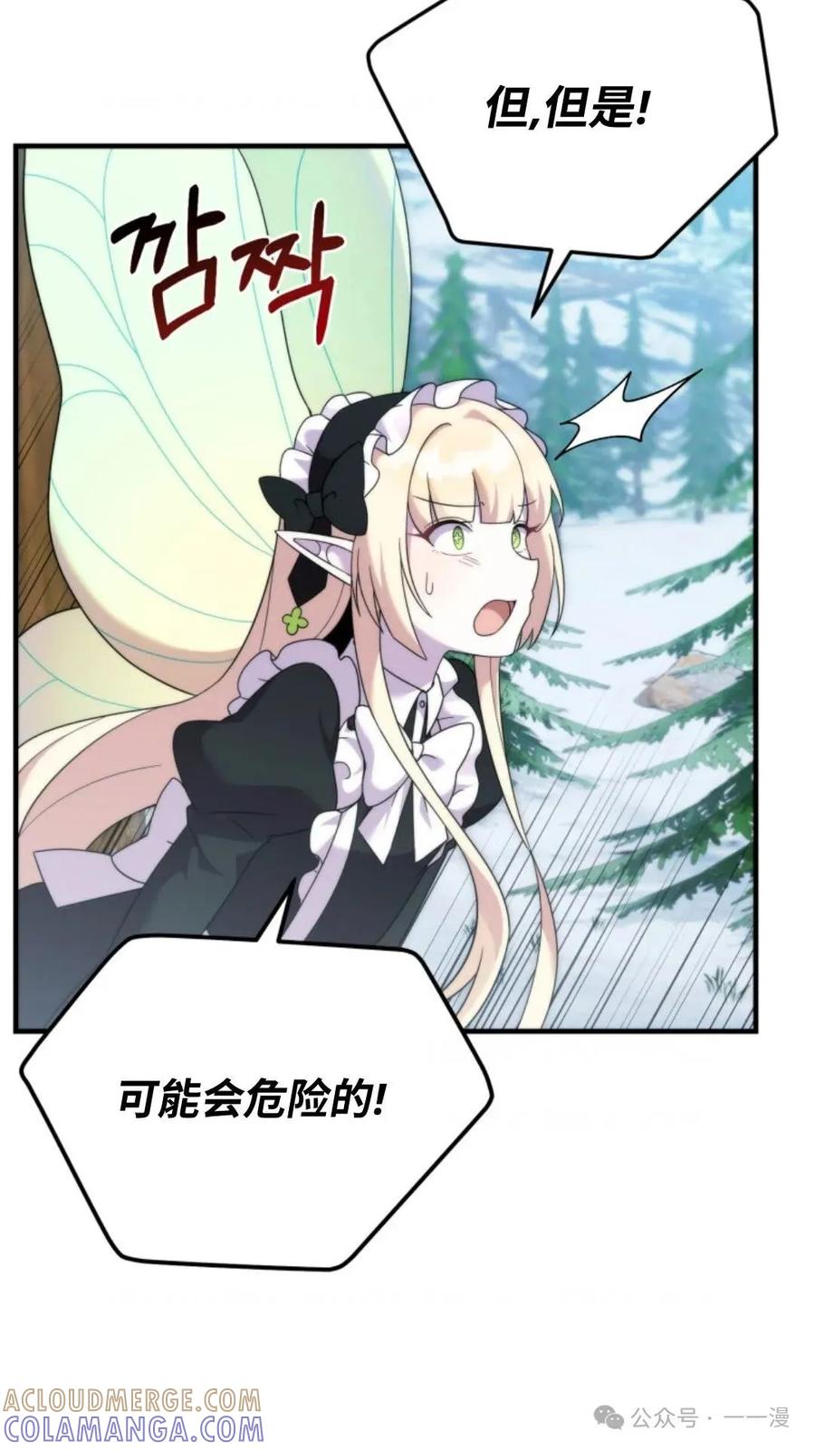 《重生在小说中龙的生存法则》34 第70页