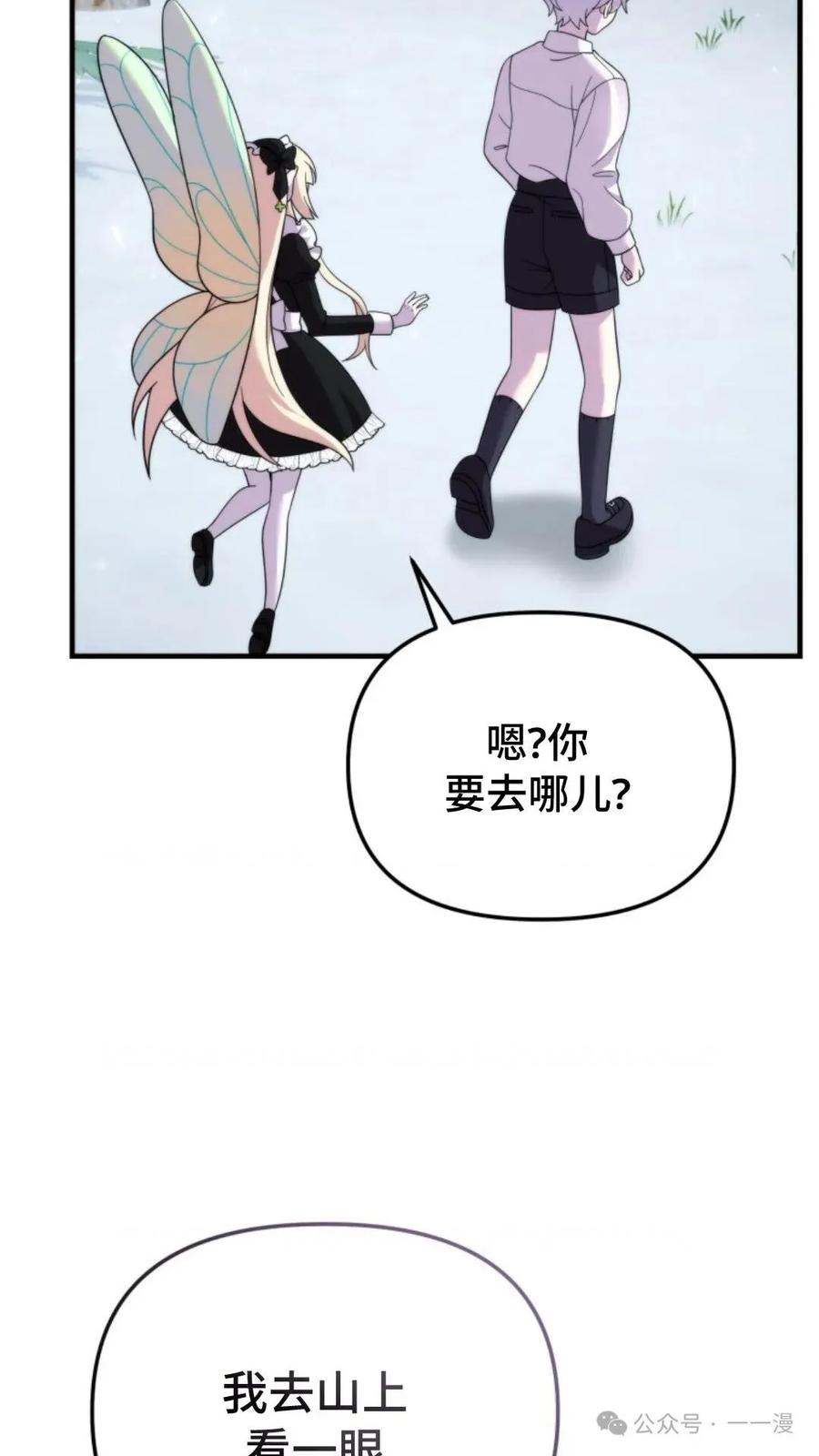 《重生在小说中龙的生存法则》34 第68页