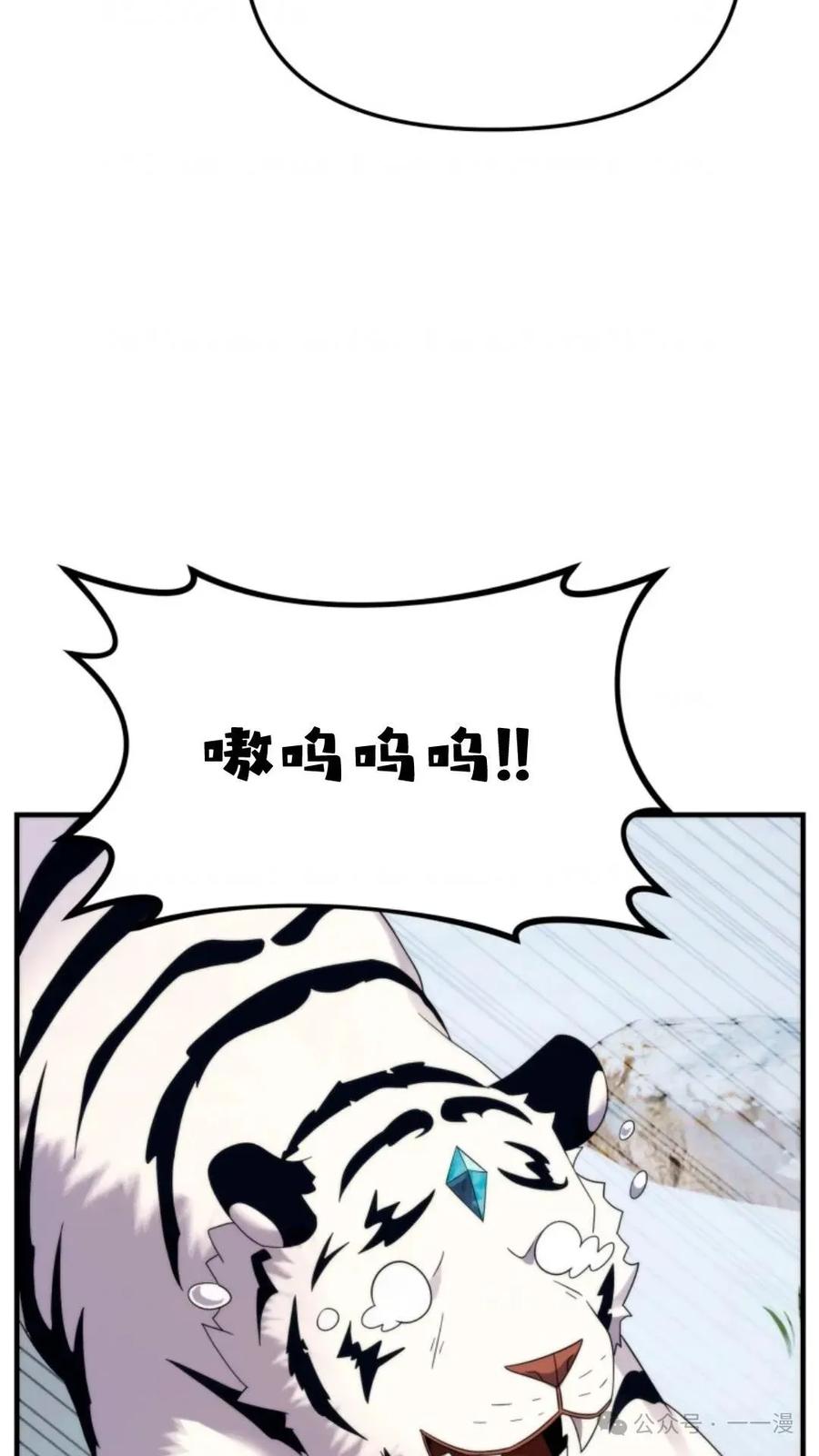 《重生在小说中龙的生存法则》34 第84页