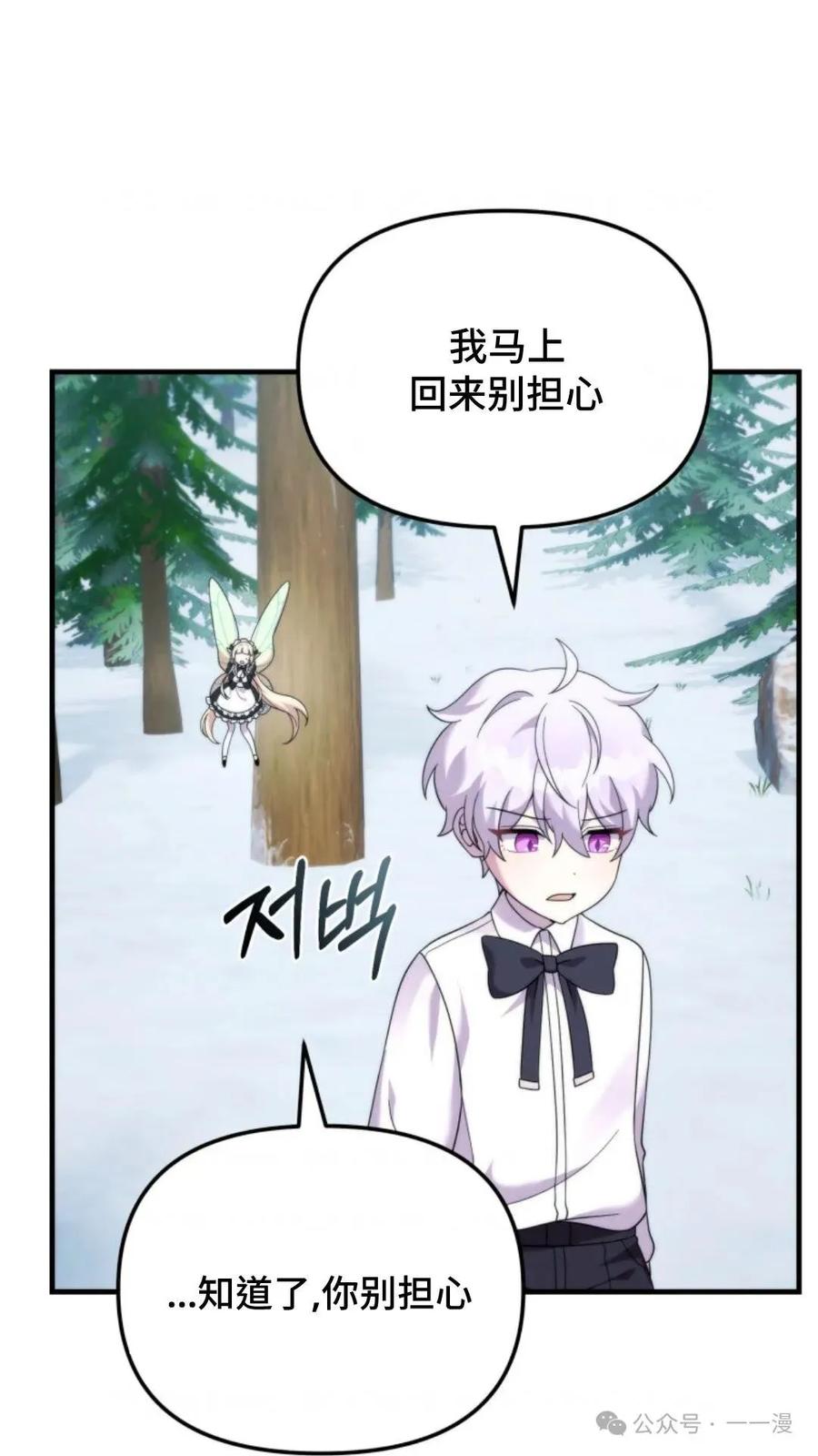 《重生在小说中龙的生存法则》34 第71页