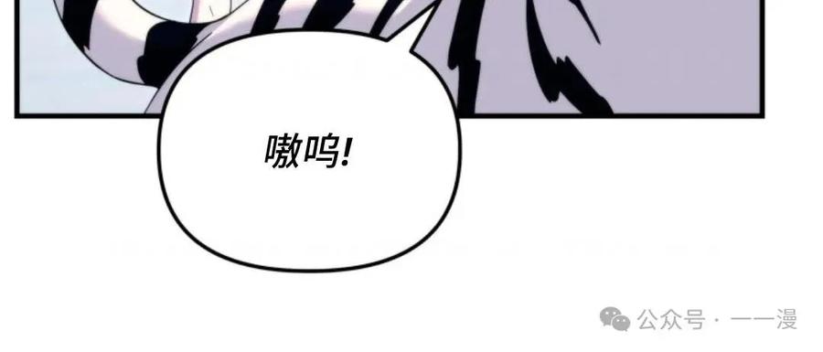 《重生在小说中龙的生存法则》34 第75页