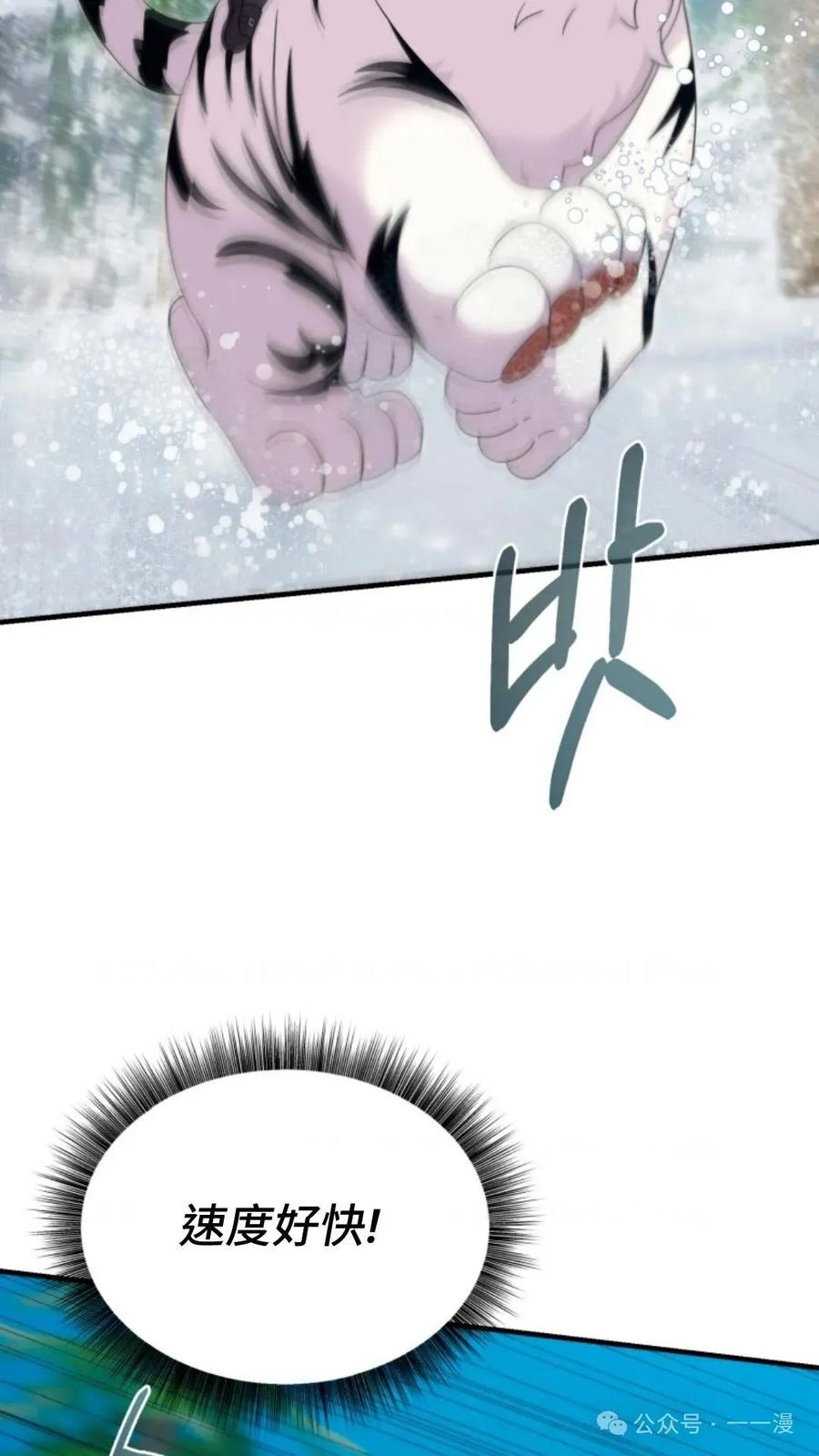 《重生在小说中龙的生存法则》34 第78页