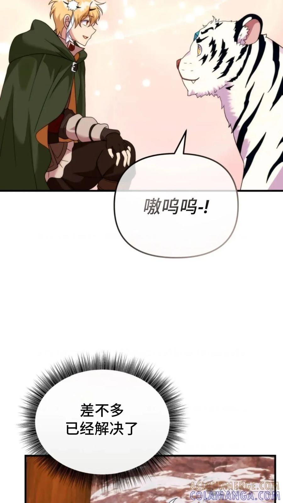 《重生在小说中龙的生存法则》35 第70页
