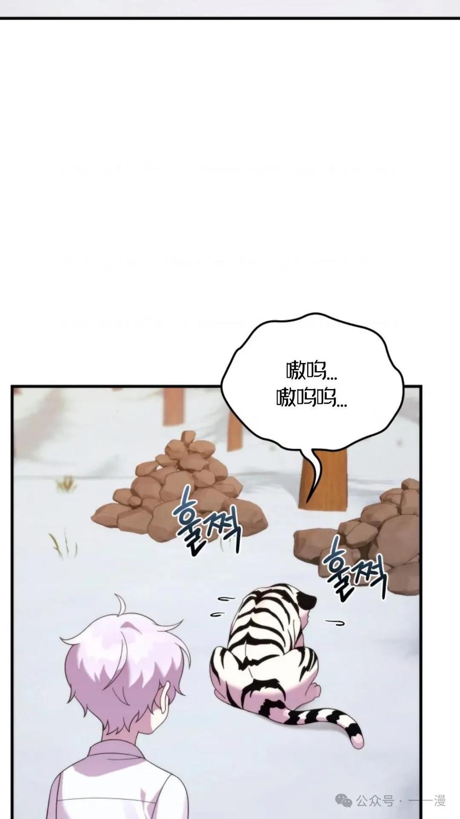 《重生在小说中龙的生存法则》35 第3页
