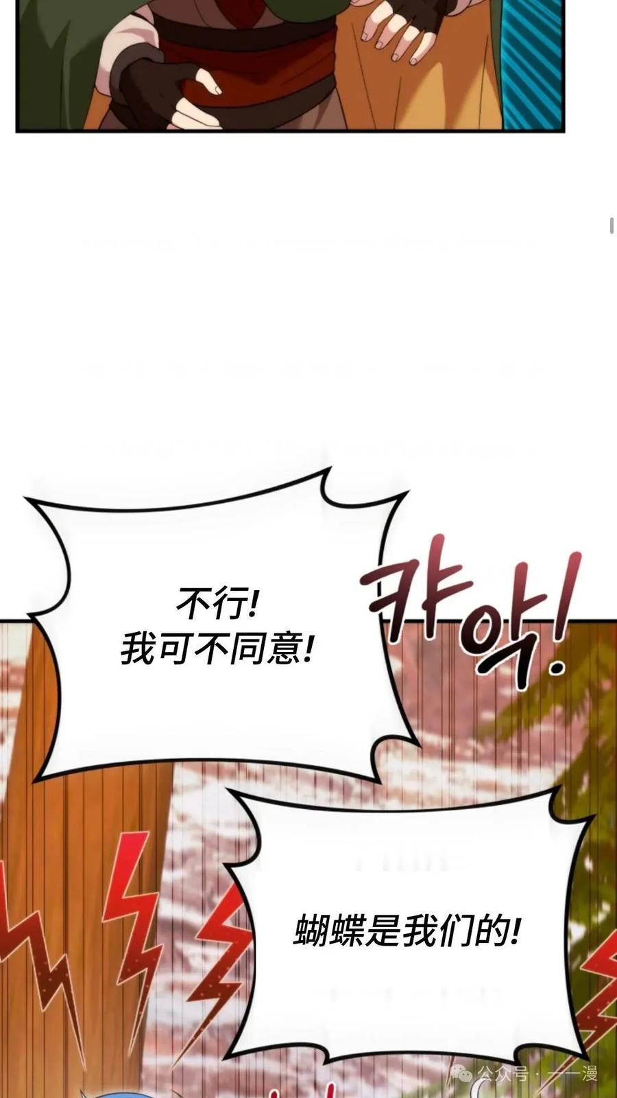 《重生在小说中龙的生存法则》35 第50页