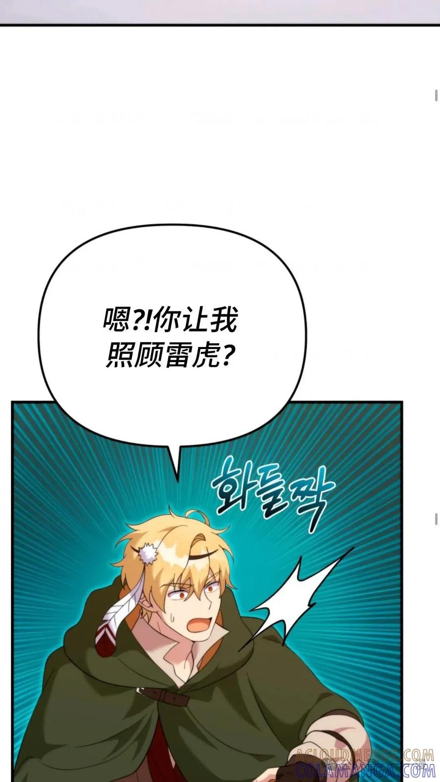 《重生在小说中龙的生存法则》35 第49页