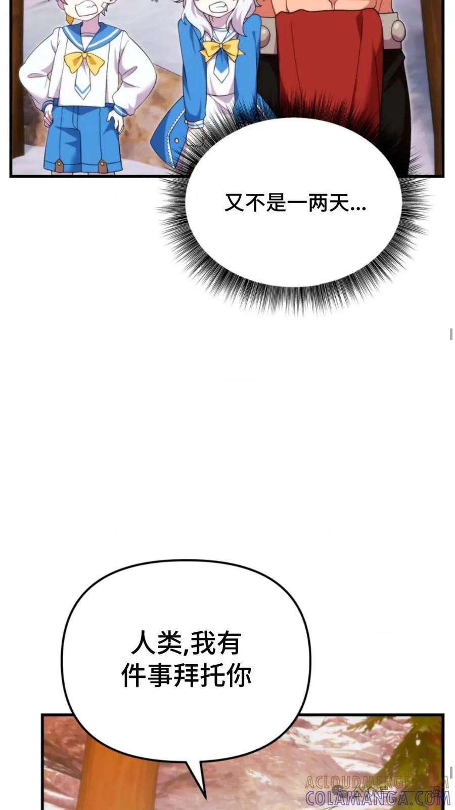 《重生在小说中龙的生存法则》35 第46页