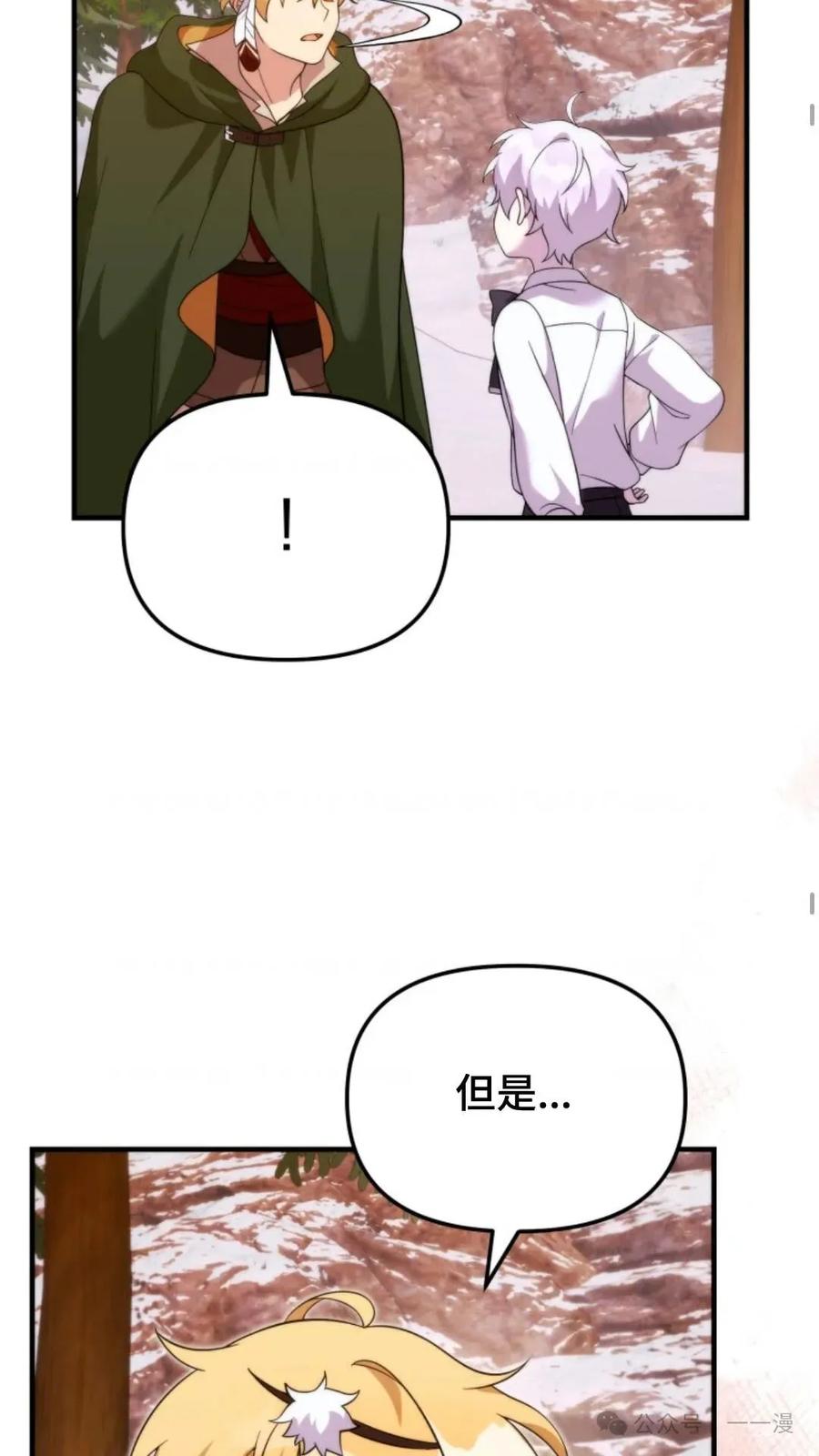 《重生在小说中龙的生存法则》35 第56页