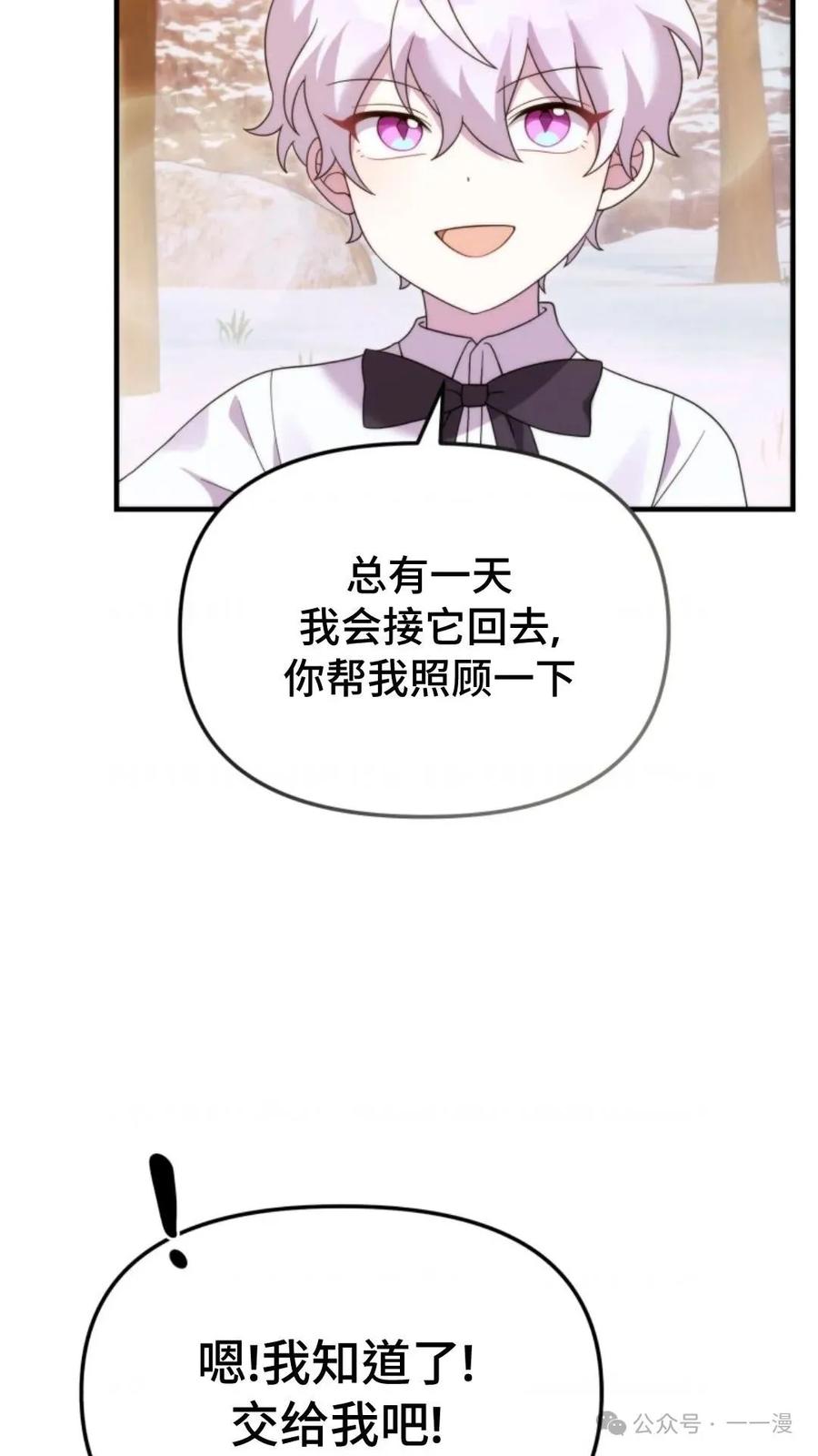 《重生在小说中龙的生存法则》35 第62页