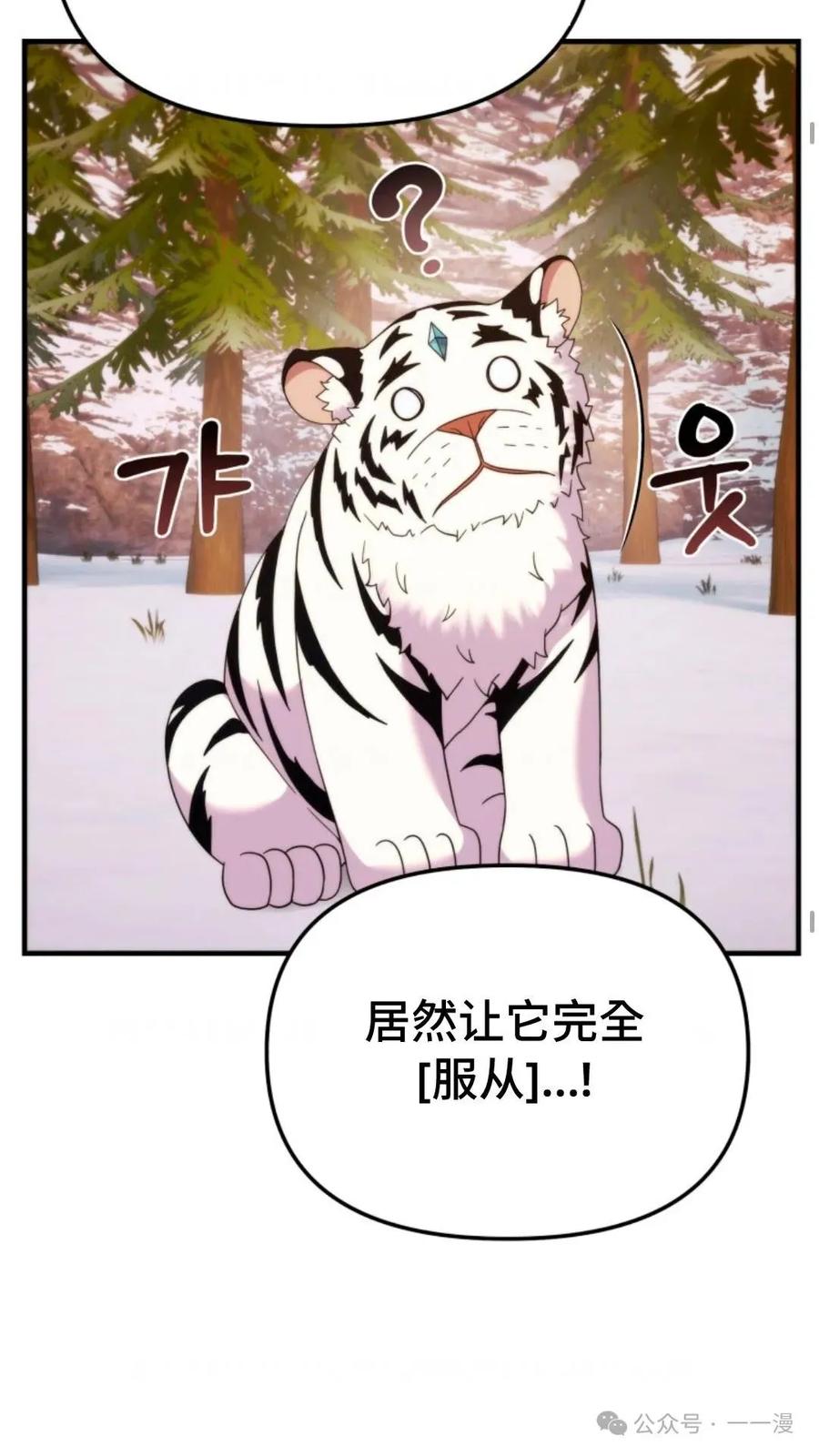 《重生在小说中龙的生存法则》35 第27页
