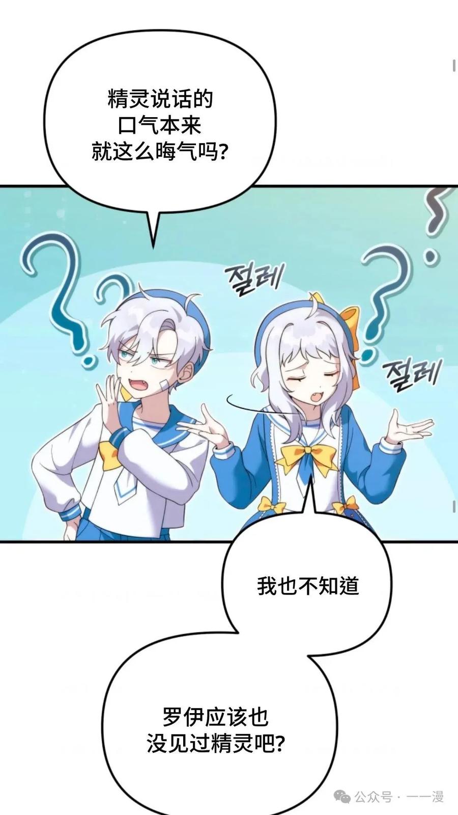 《重生在小说中龙的生存法则》35 第42页