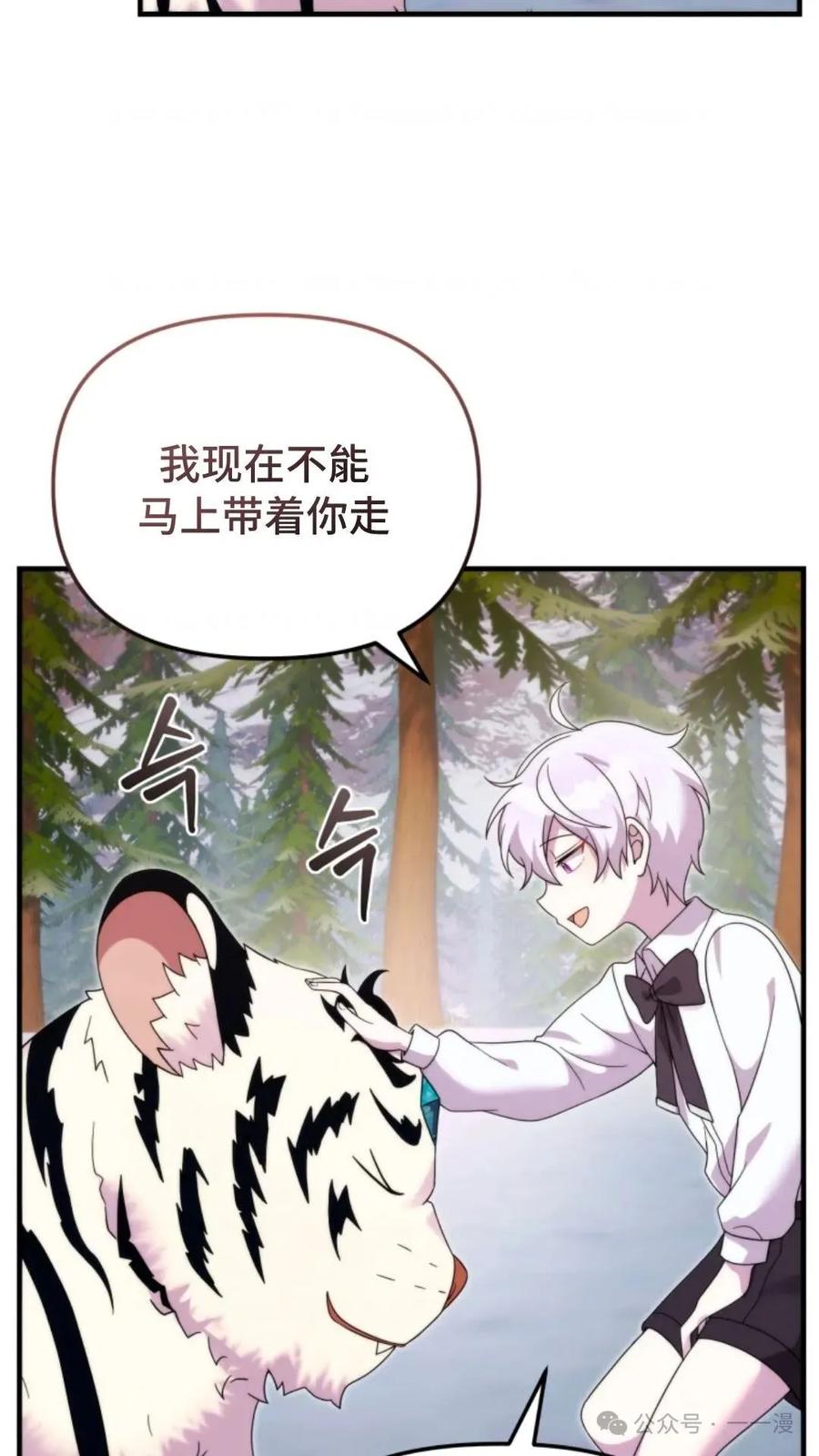 《重生在小说中龙的生存法则》35 第66页