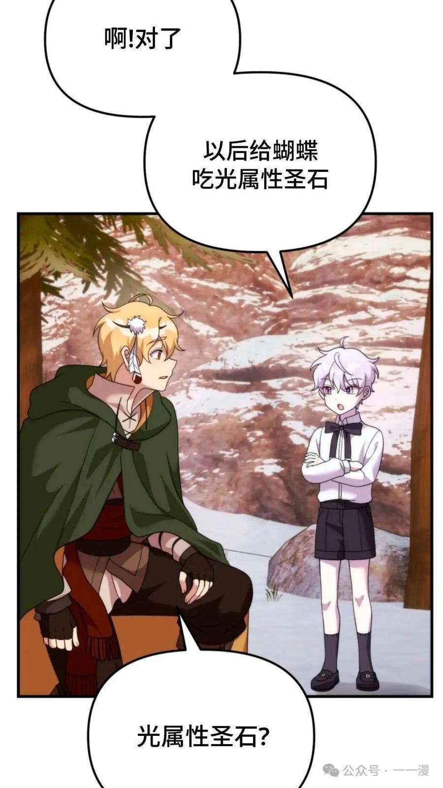 《重生在小说中龙的生存法则》35 第72页