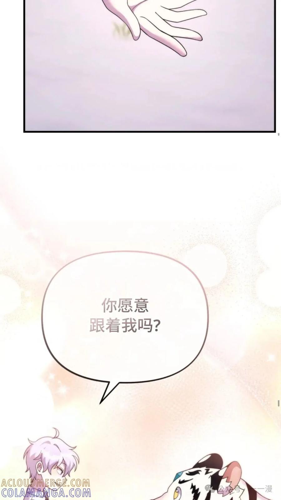 《重生在小说中龙的生存法则》35 第19页