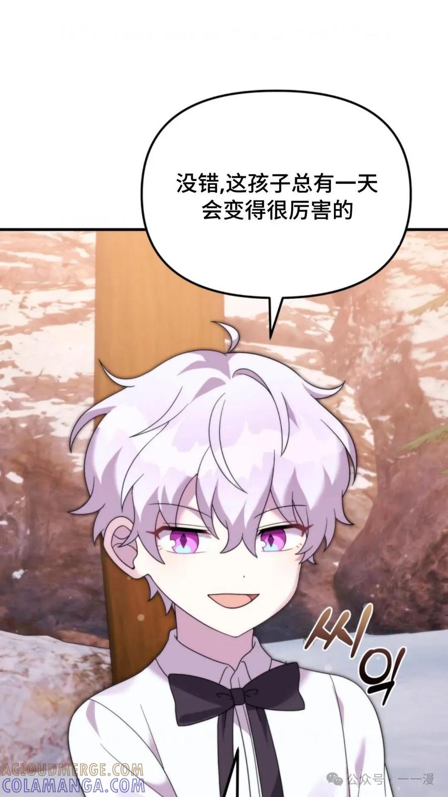 《重生在小说中龙的生存法则》35 第73页