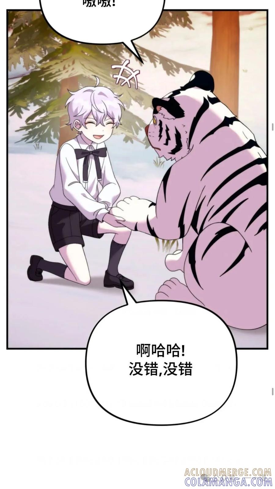 《重生在小说中龙的生存法则》35 第22页