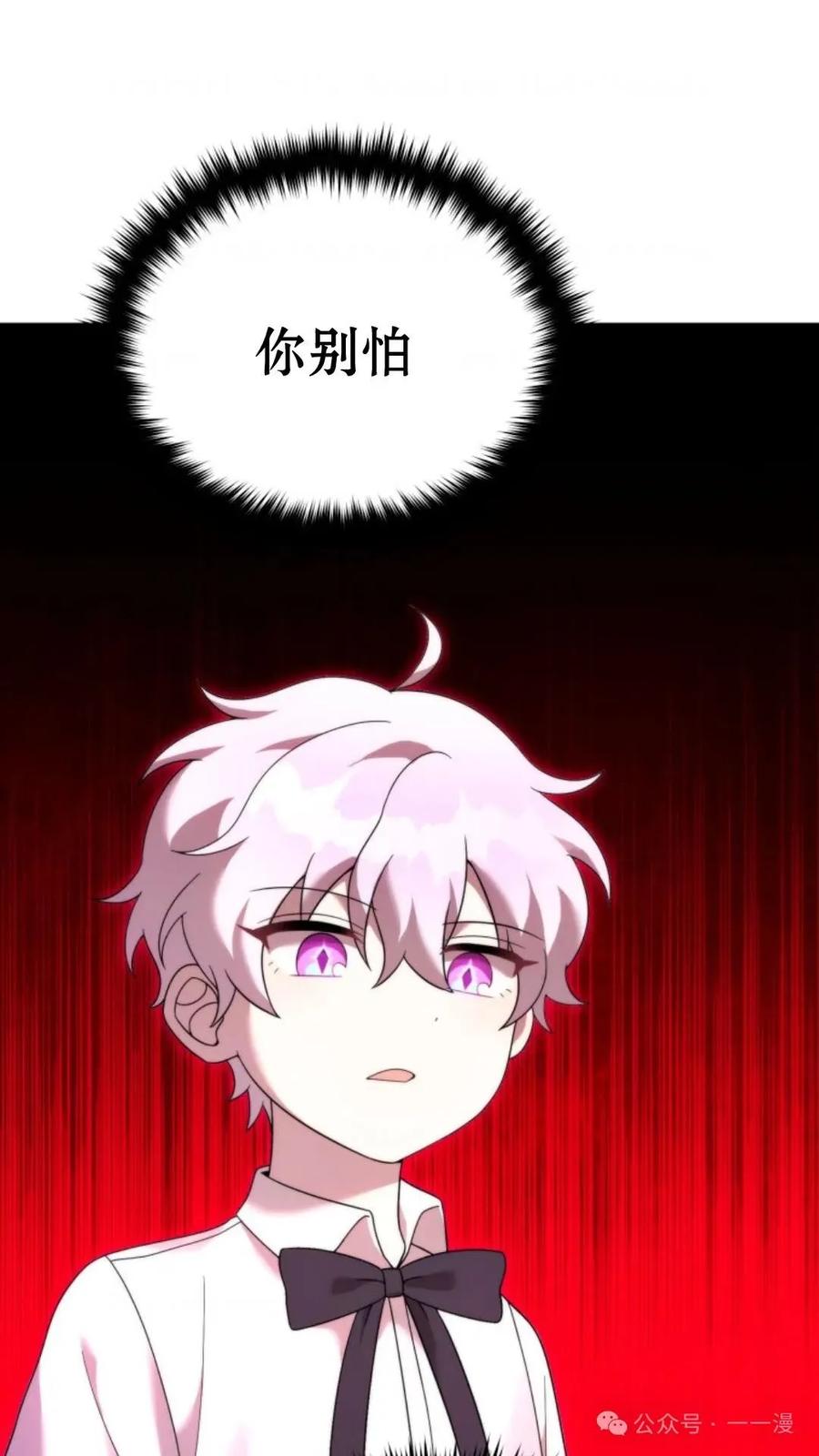 《重生在小说中龙的生存法则》35 第17页