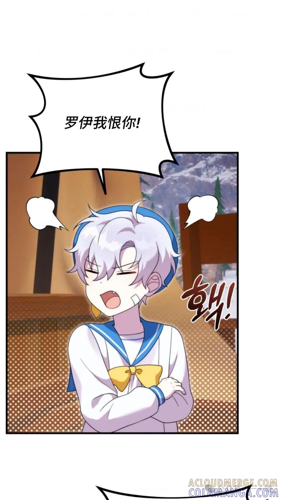 《重生在小说中龙的生存法则》35 第79页