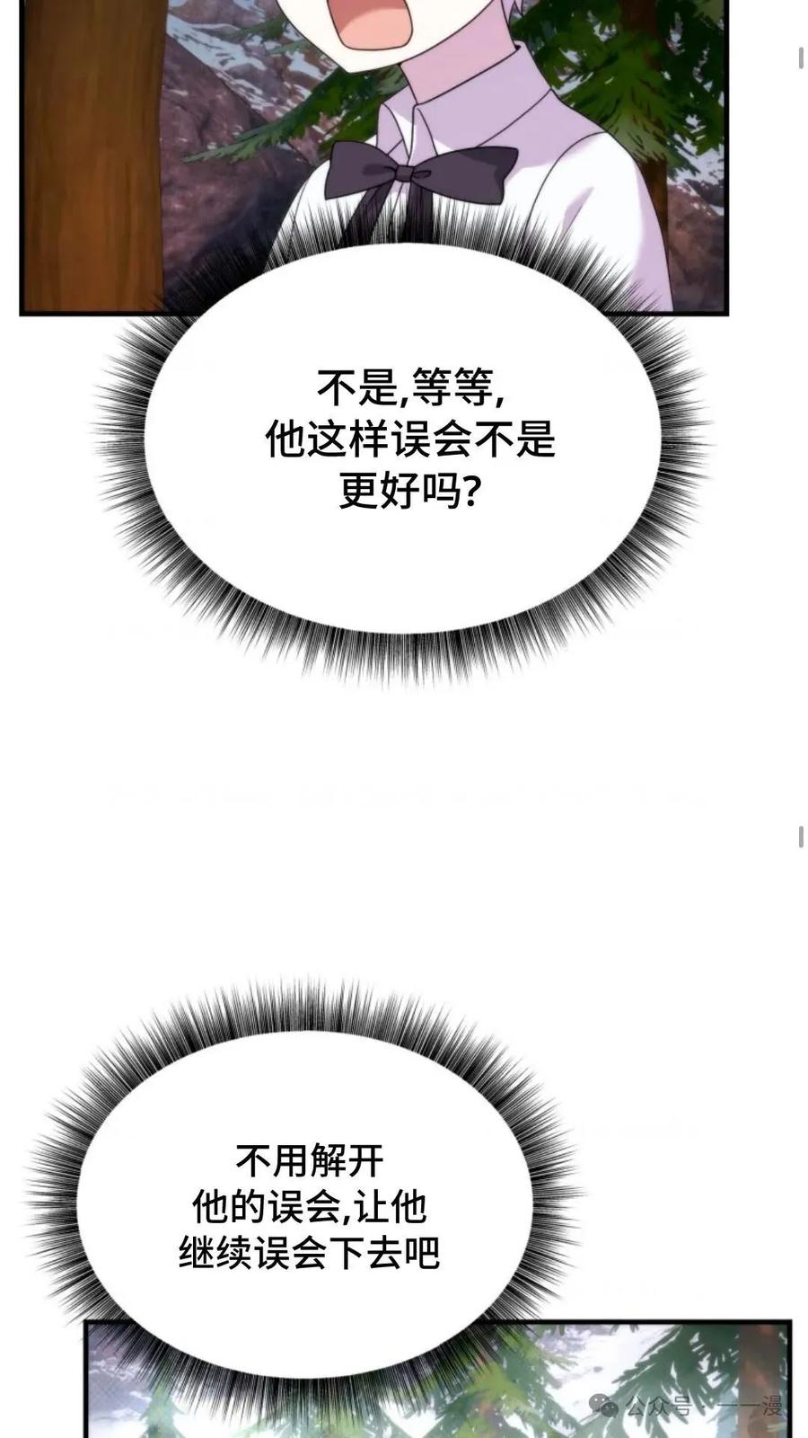 《重生在小说中龙的生存法则》35 第35页