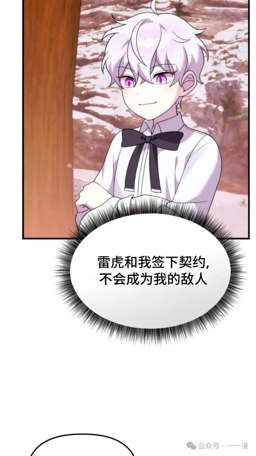 《重生在小说中龙的生存法则》35 第71页
