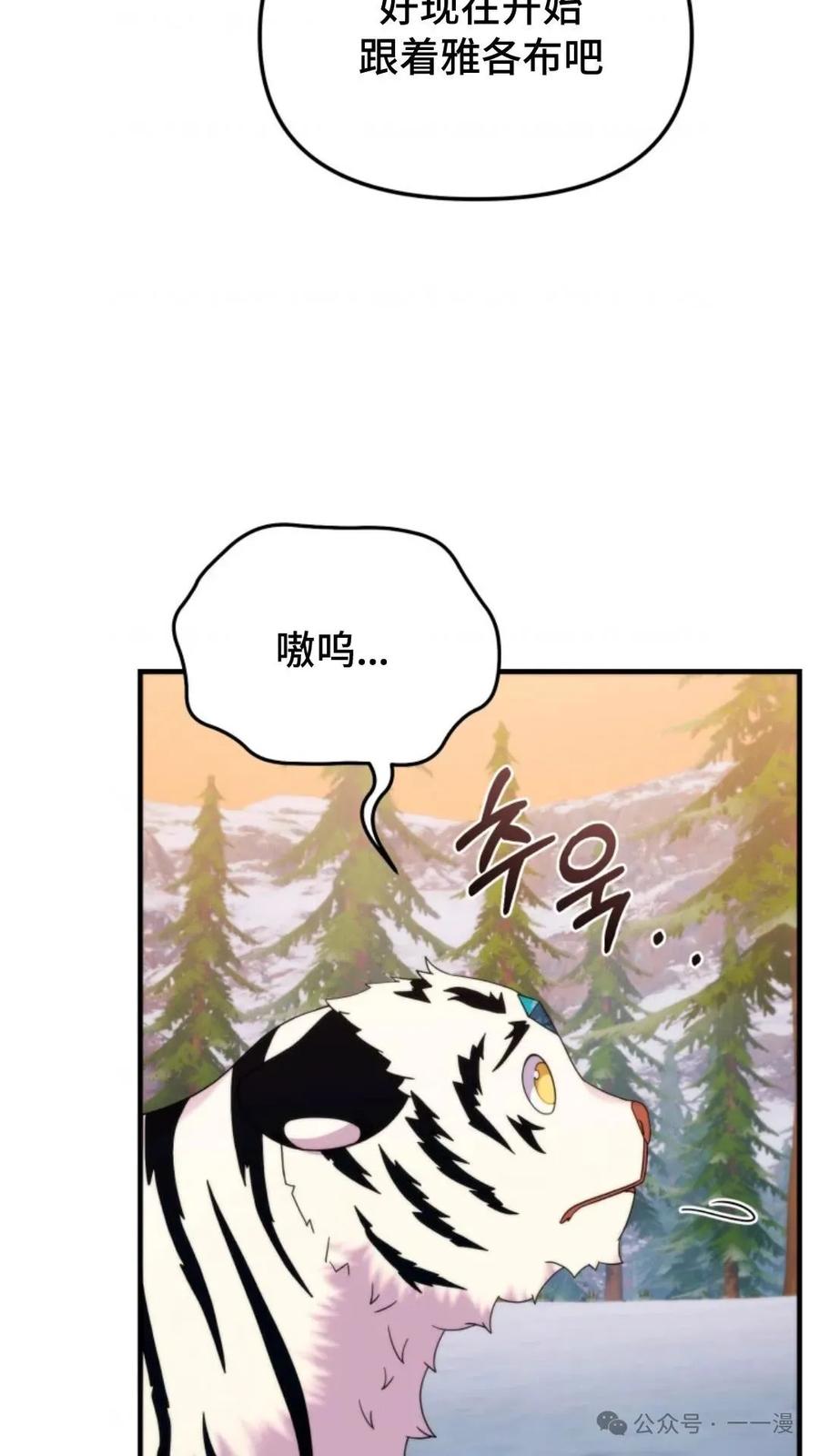 《重生在小说中龙的生存法则》35 第65页