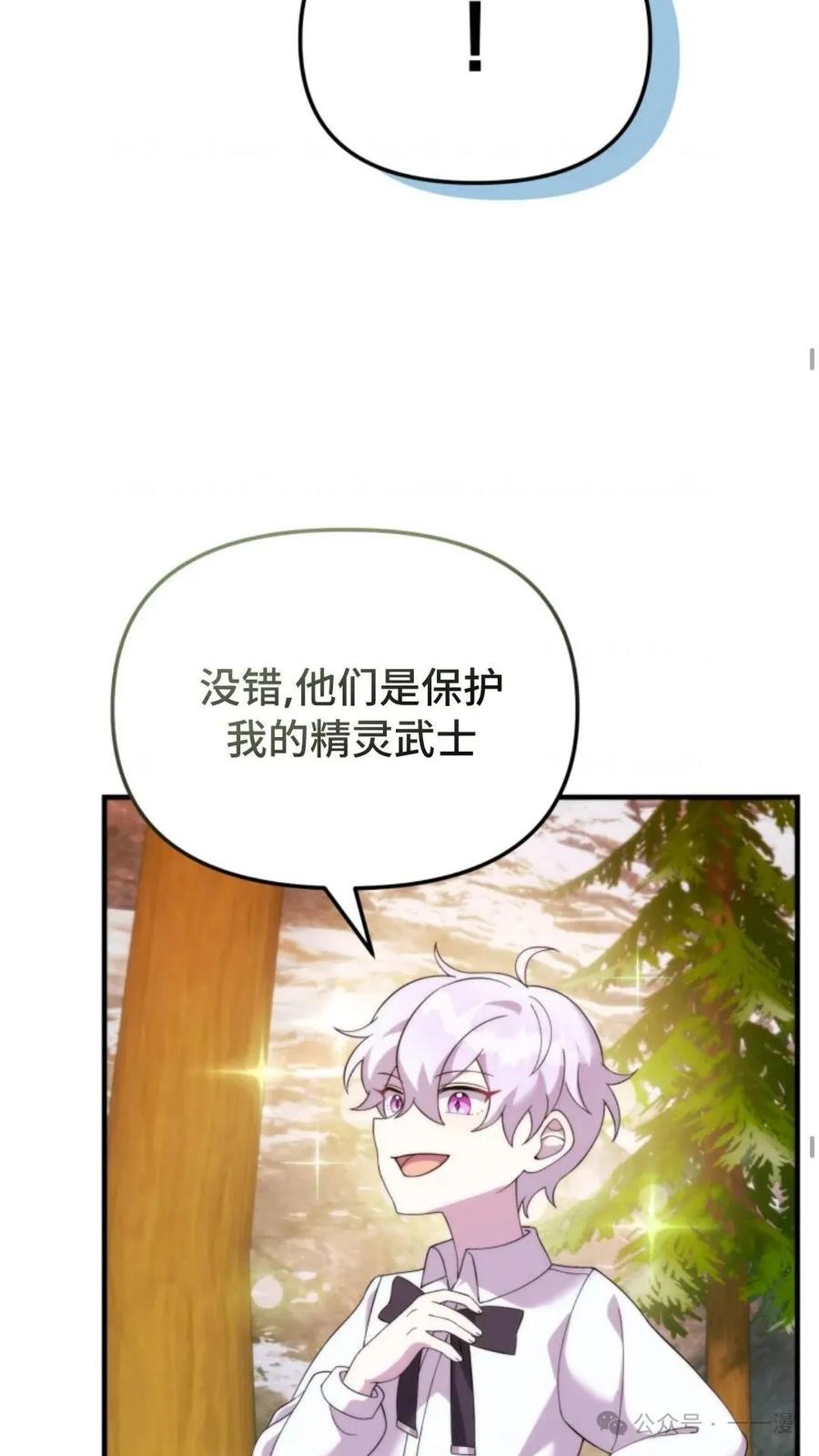《重生在小说中龙的生存法则》35 第44页