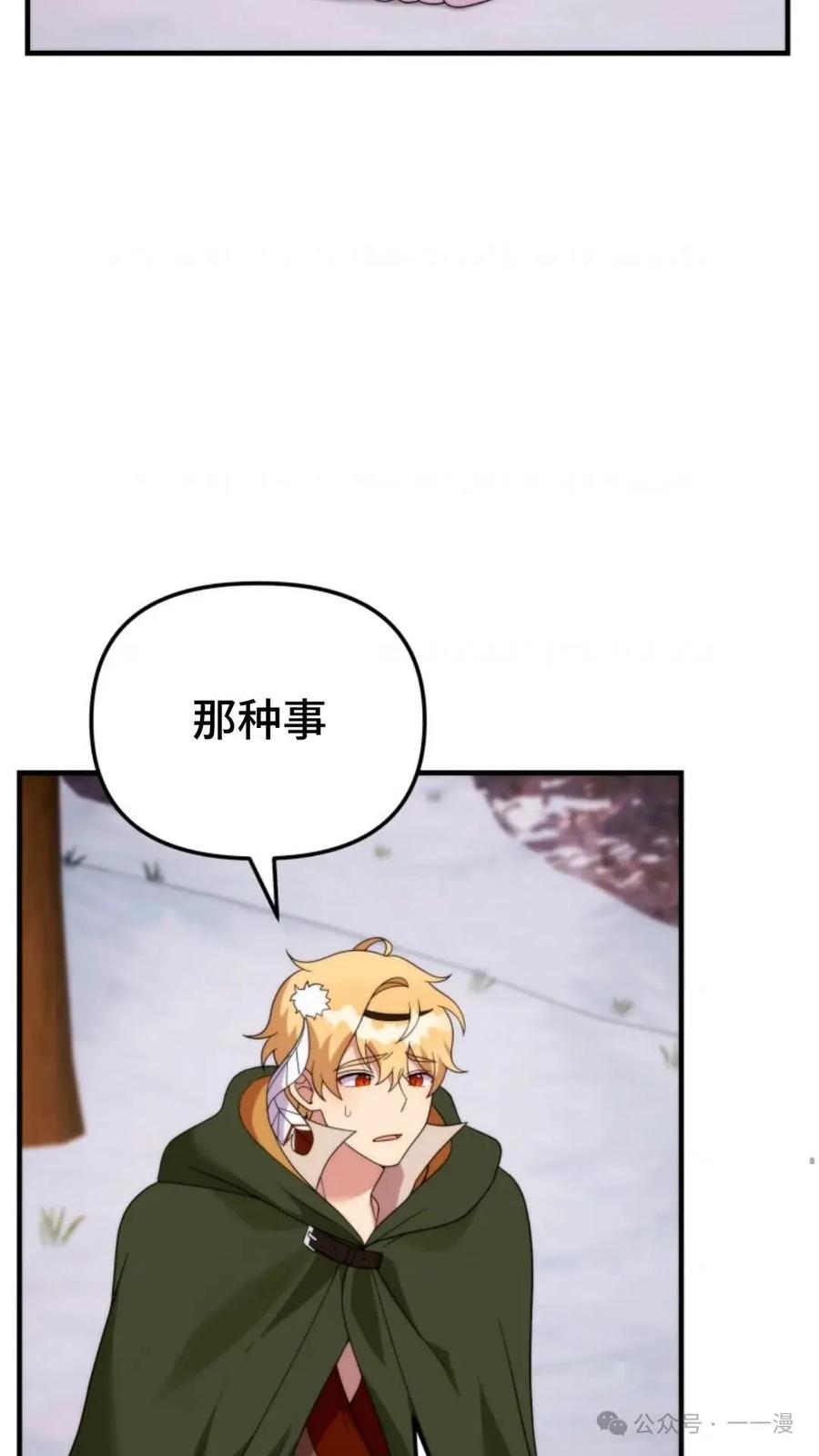 《重生在小说中龙的生存法则》35 第60页