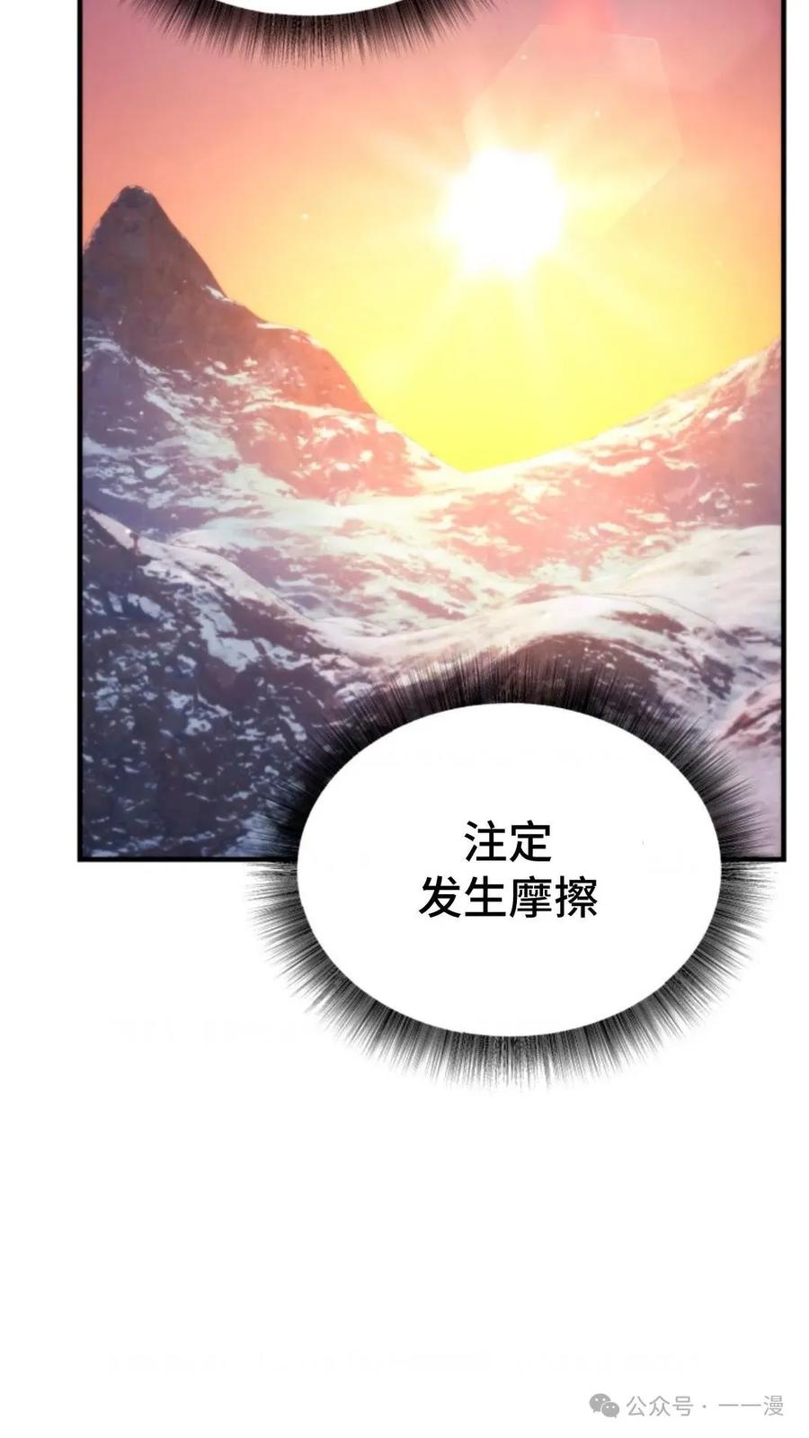 《重生在小说中龙的生存法则》35 第6页
