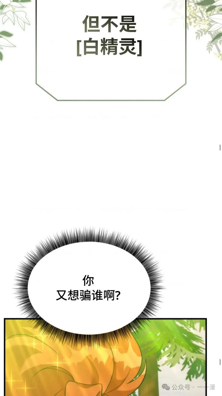 《重生在小说中龙的生存法则》35 第39页