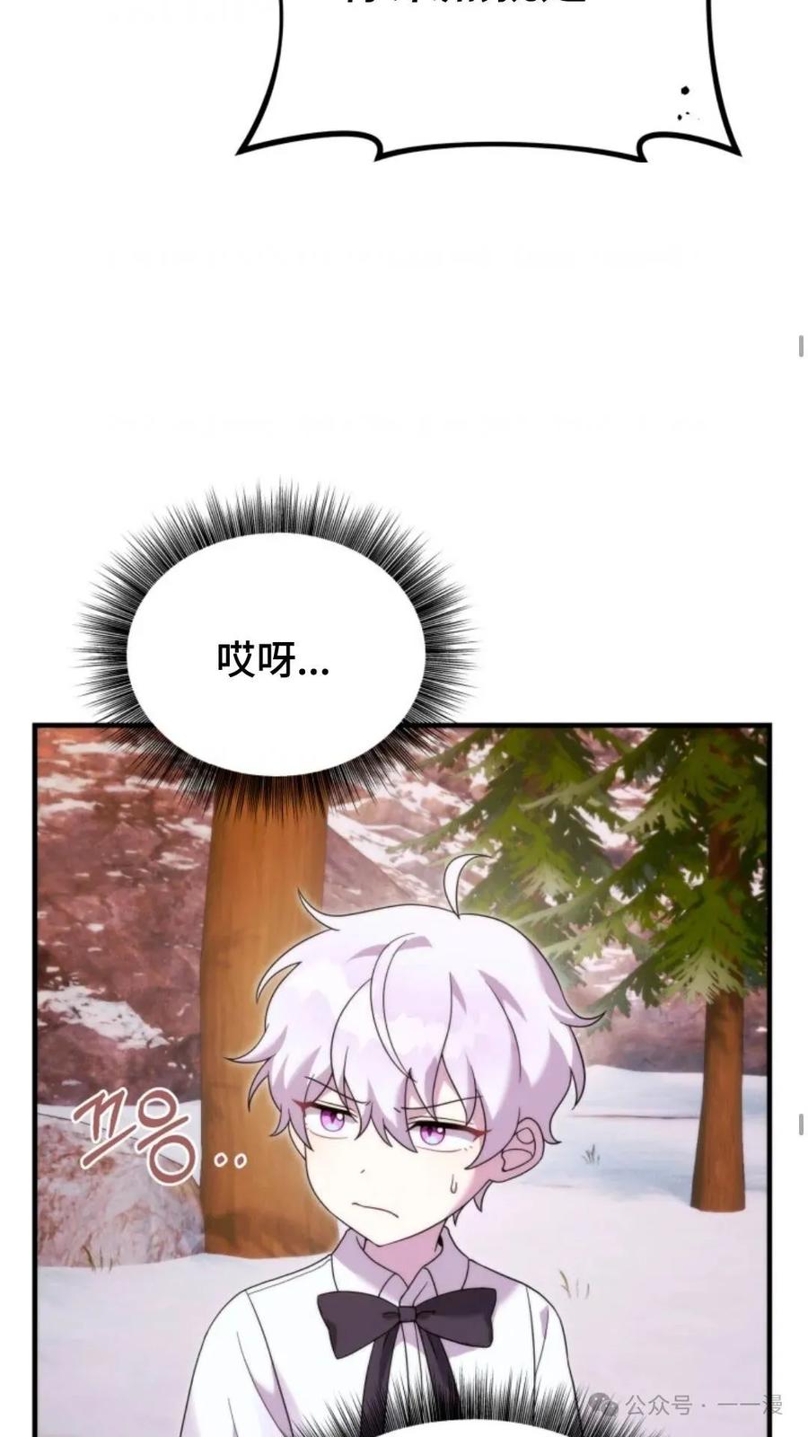 《重生在小说中龙的生存法则》35 第29页