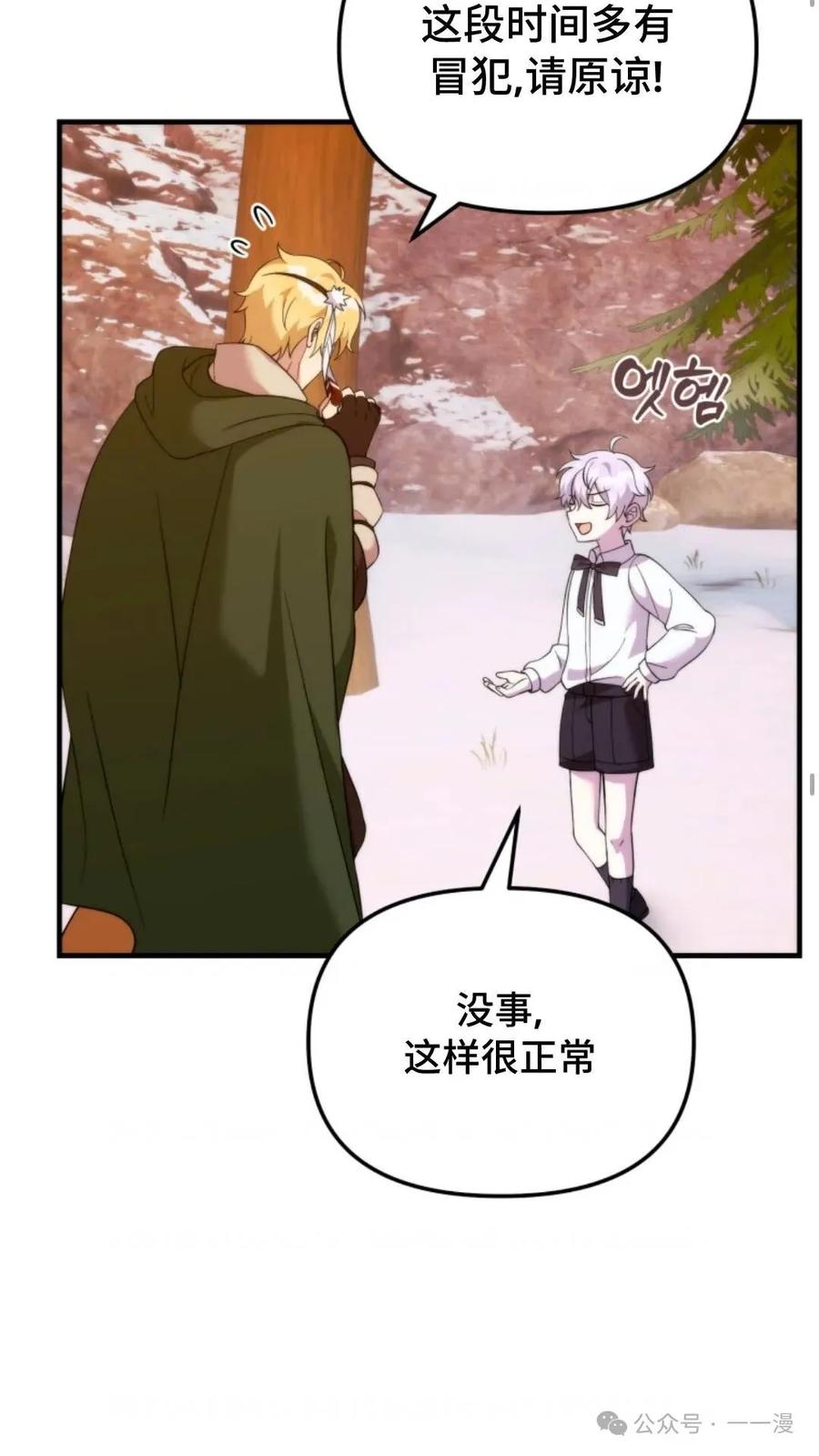 《重生在小说中龙的生存法则》35 第41页