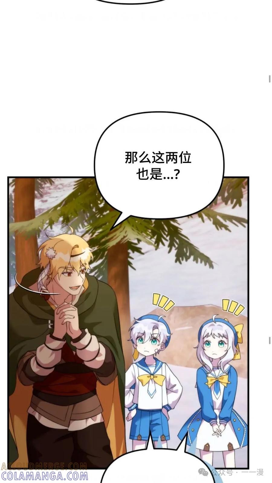 《重生在小说中龙的生存法则》35 第43页