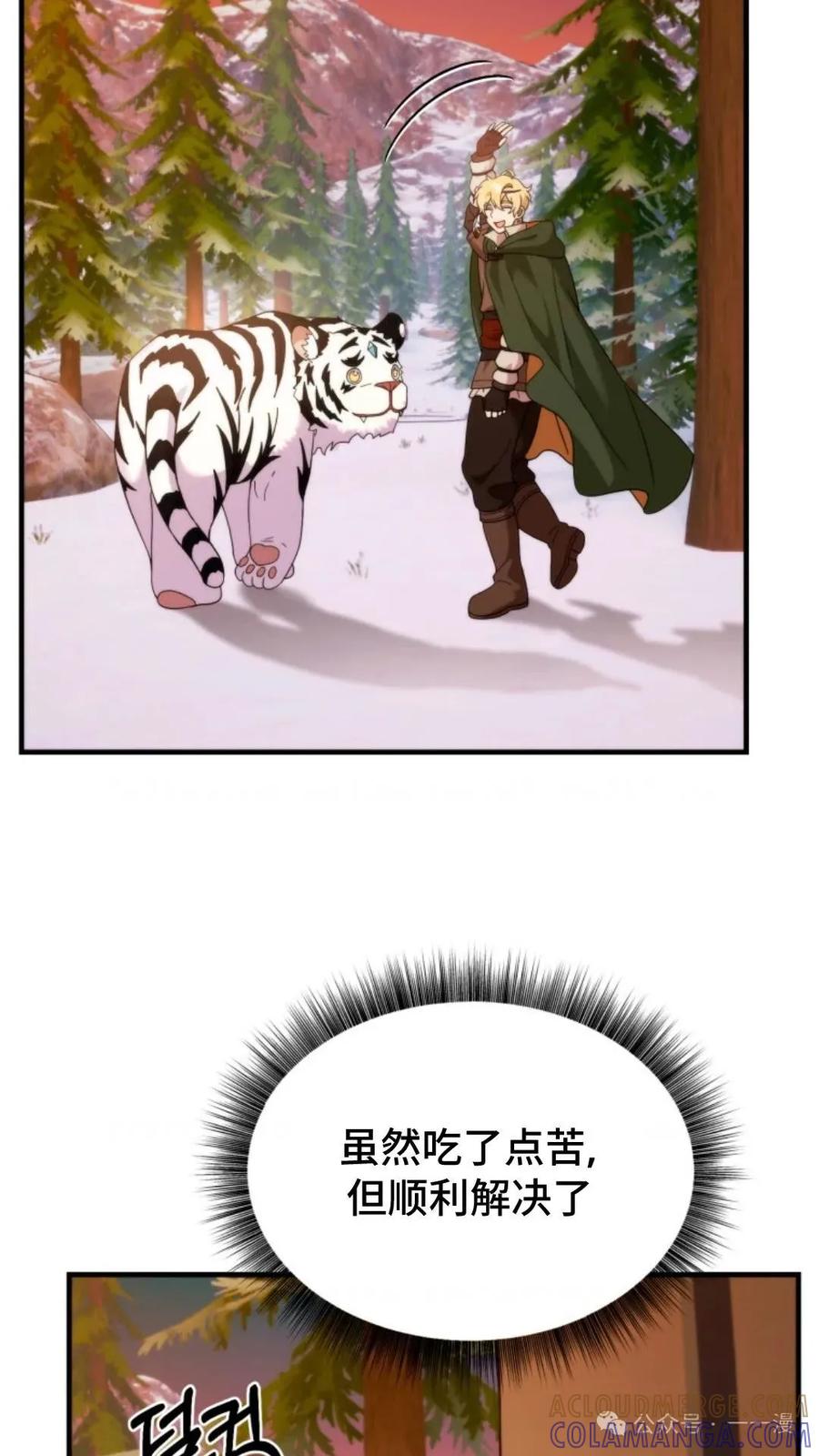《重生在小说中龙的生存法则》35 第76页
