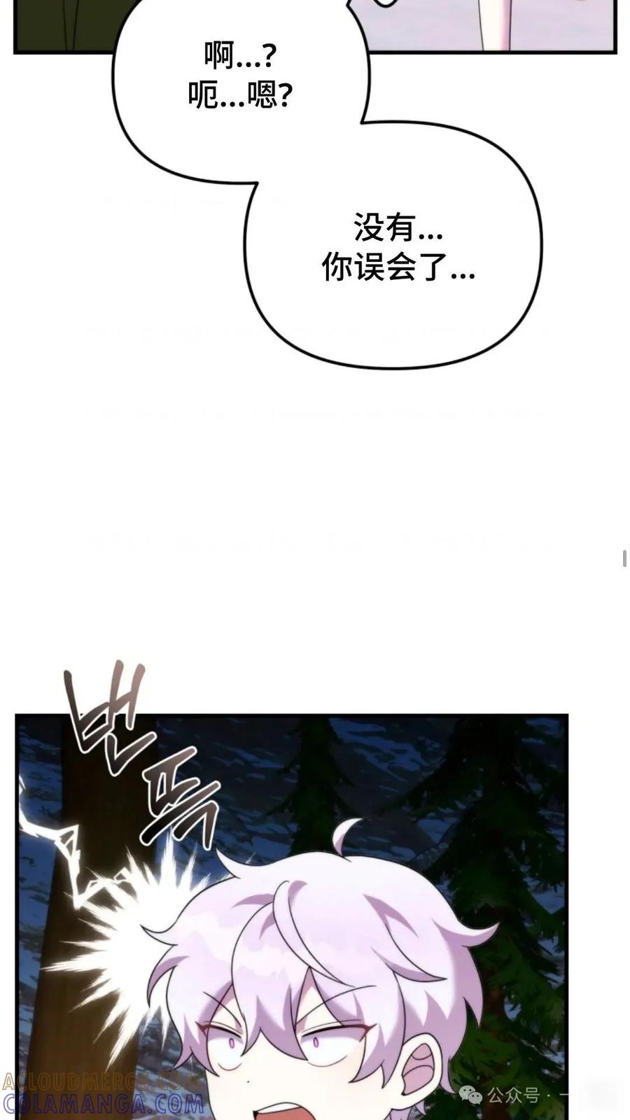 《重生在小说中龙的生存法则》35 第34页