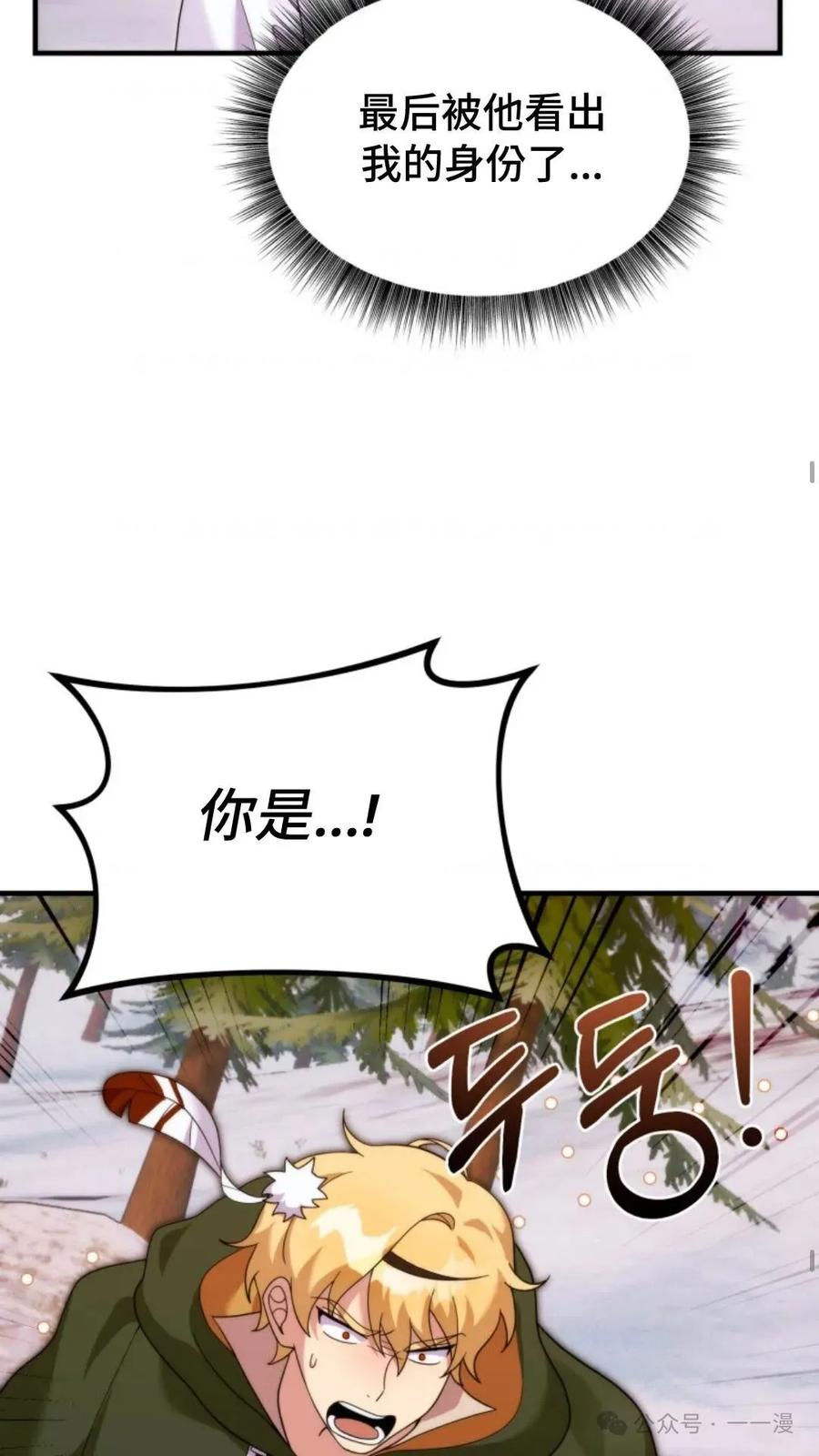 《重生在小说中龙的生存法则》35 第30页