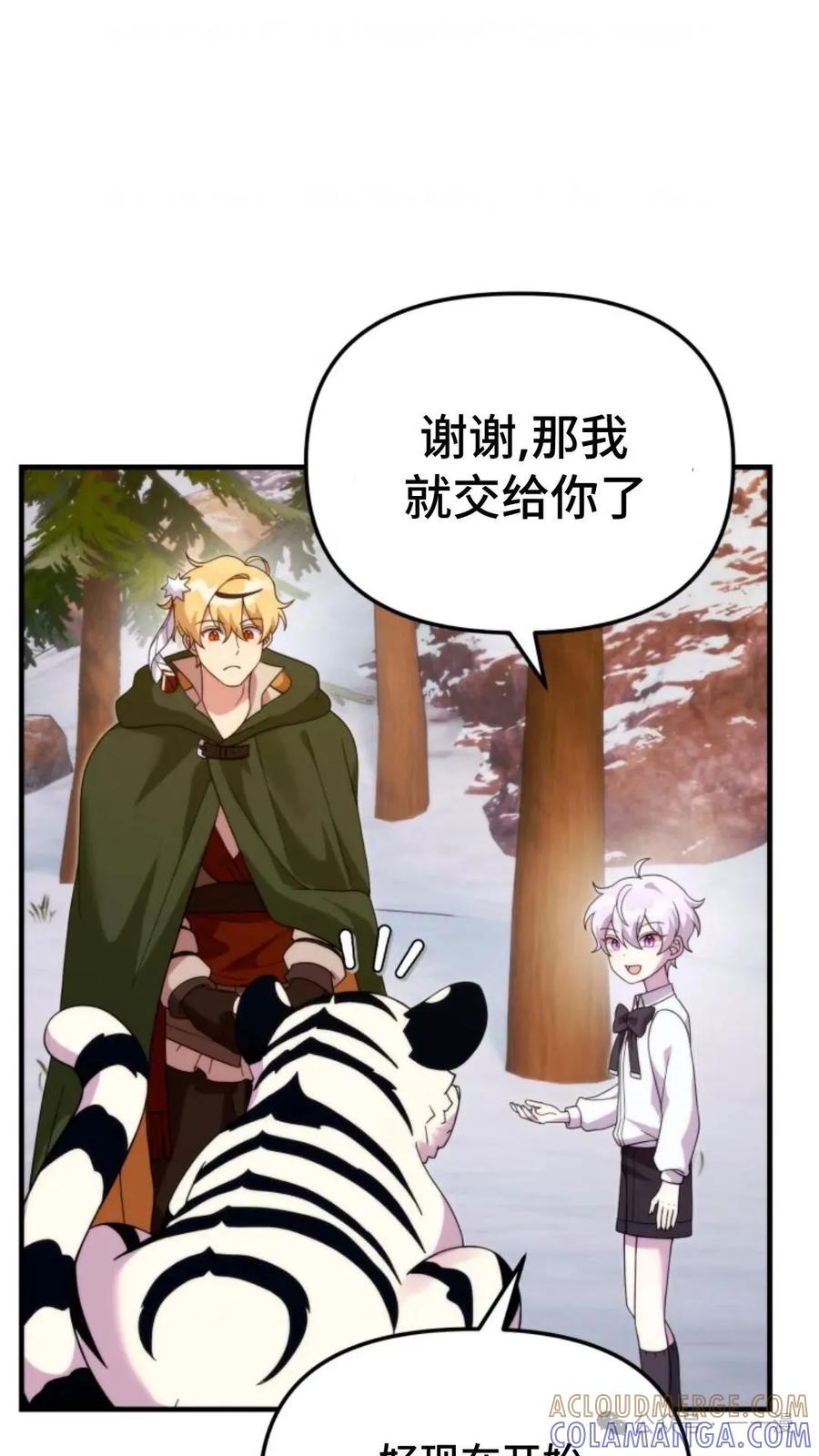 《重生在小说中龙的生存法则》35 第64页