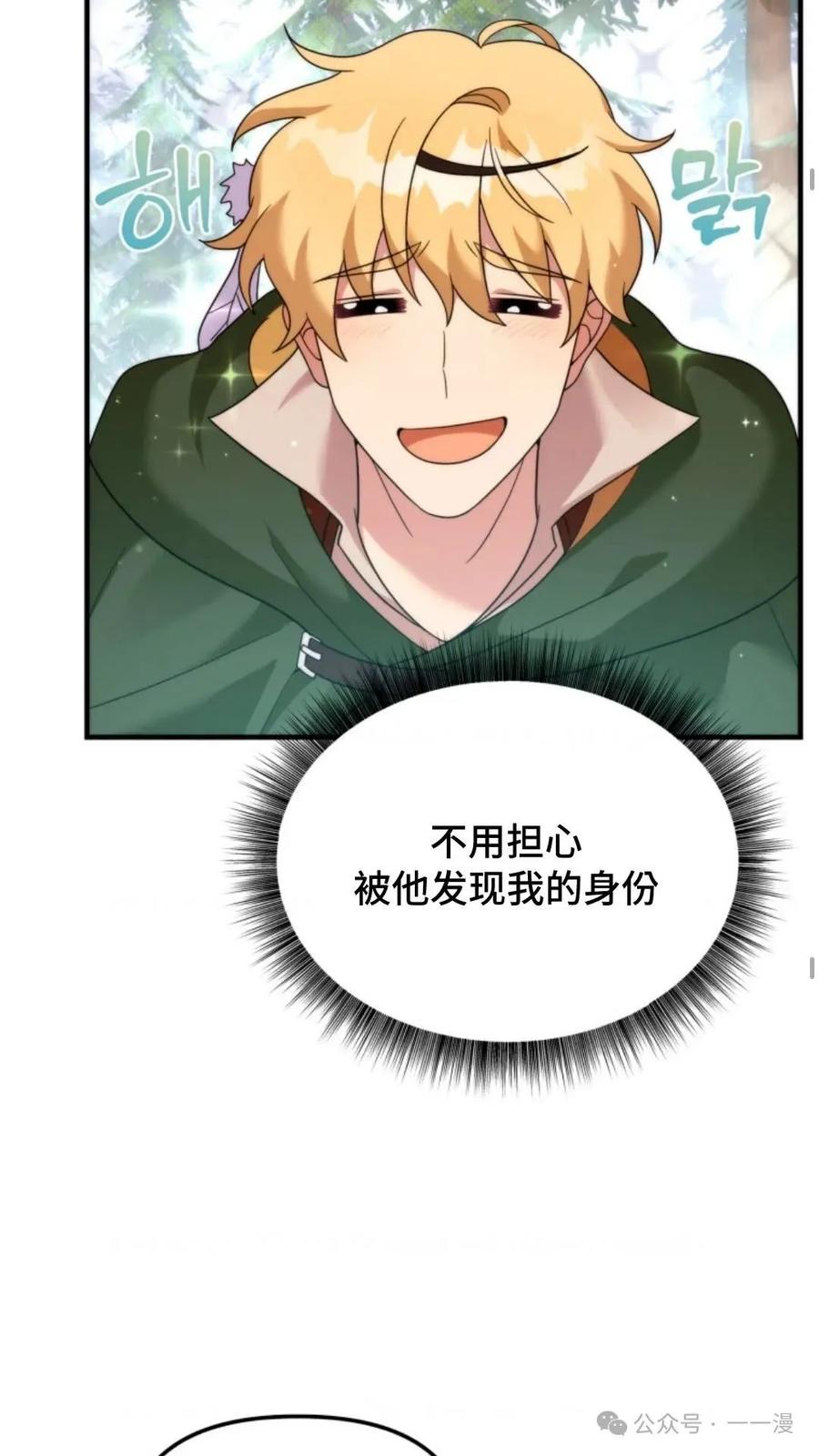 《重生在小说中龙的生存法则》35 第36页