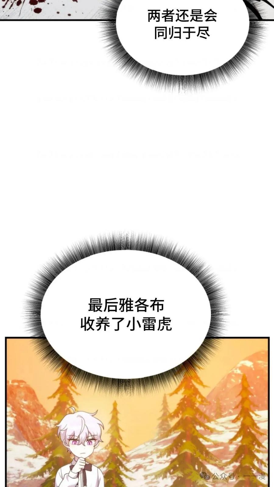 《重生在小说中龙的生存法则》35 第8页