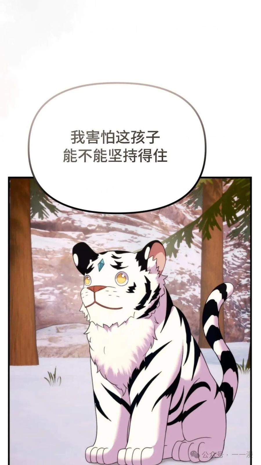 《重生在小说中龙的生存法则》35 第59页