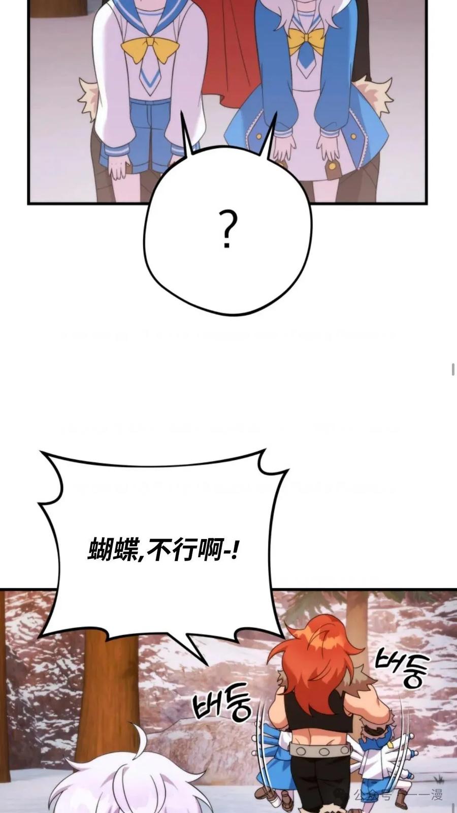 《重生在小说中龙的生存法则》35 第54页