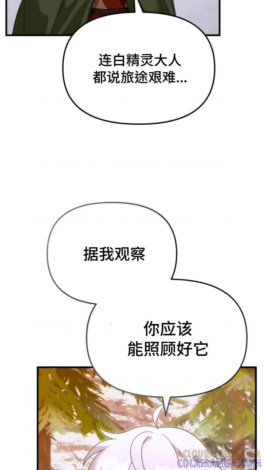 《重生在小说中龙的生存法则》35 第61页
