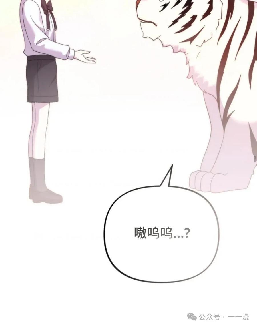 《重生在小说中龙的生存法则》35 第20页