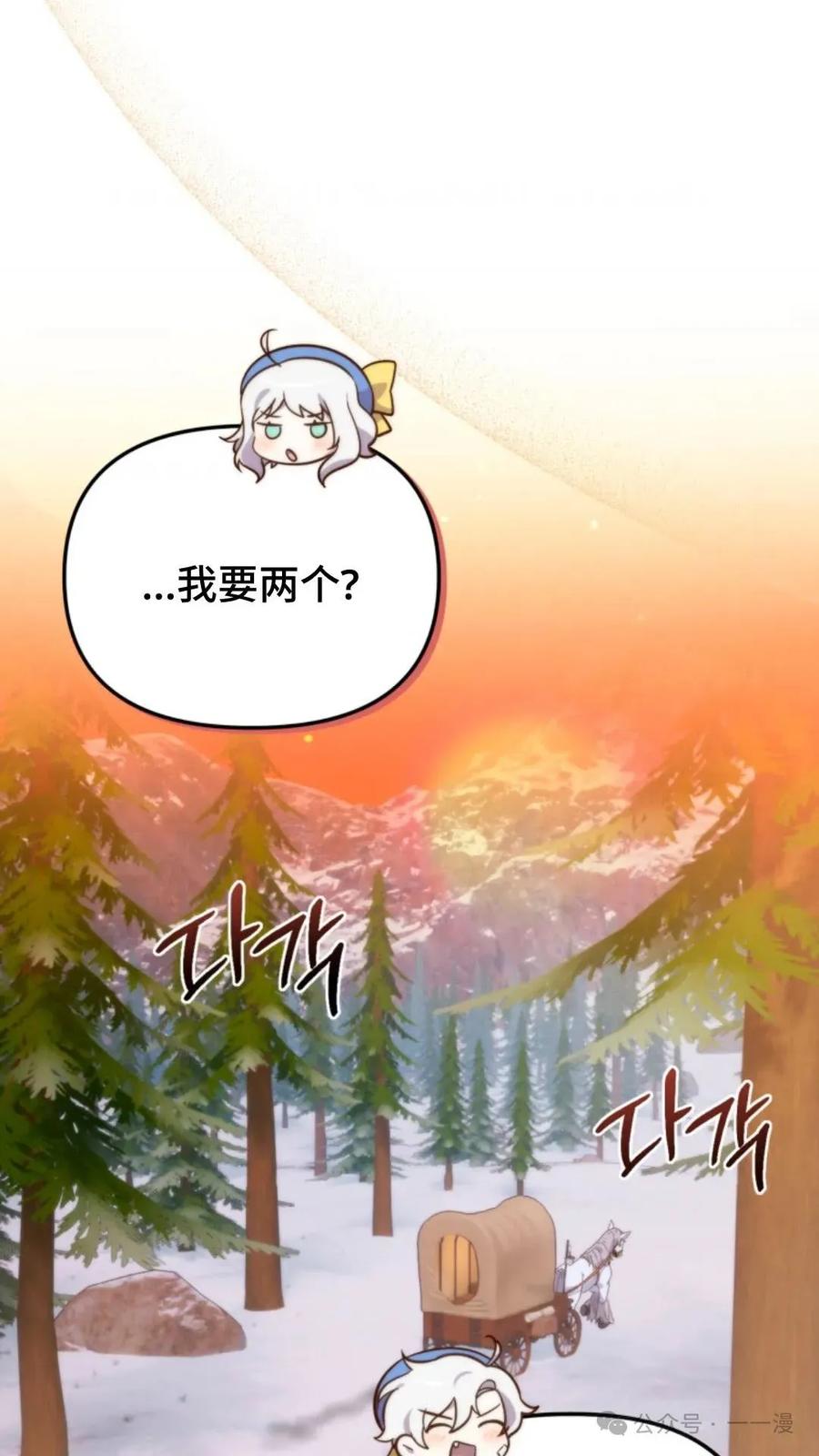 《重生在小说中龙的生存法则》35 第83页