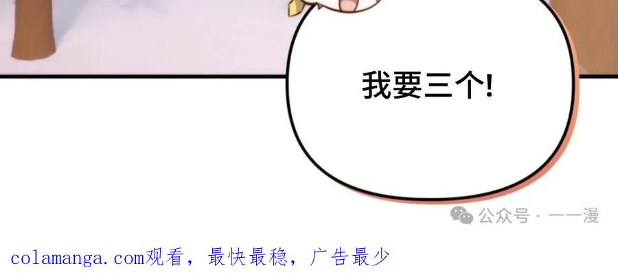 《重生在小说中龙的生存法则》35 第84页