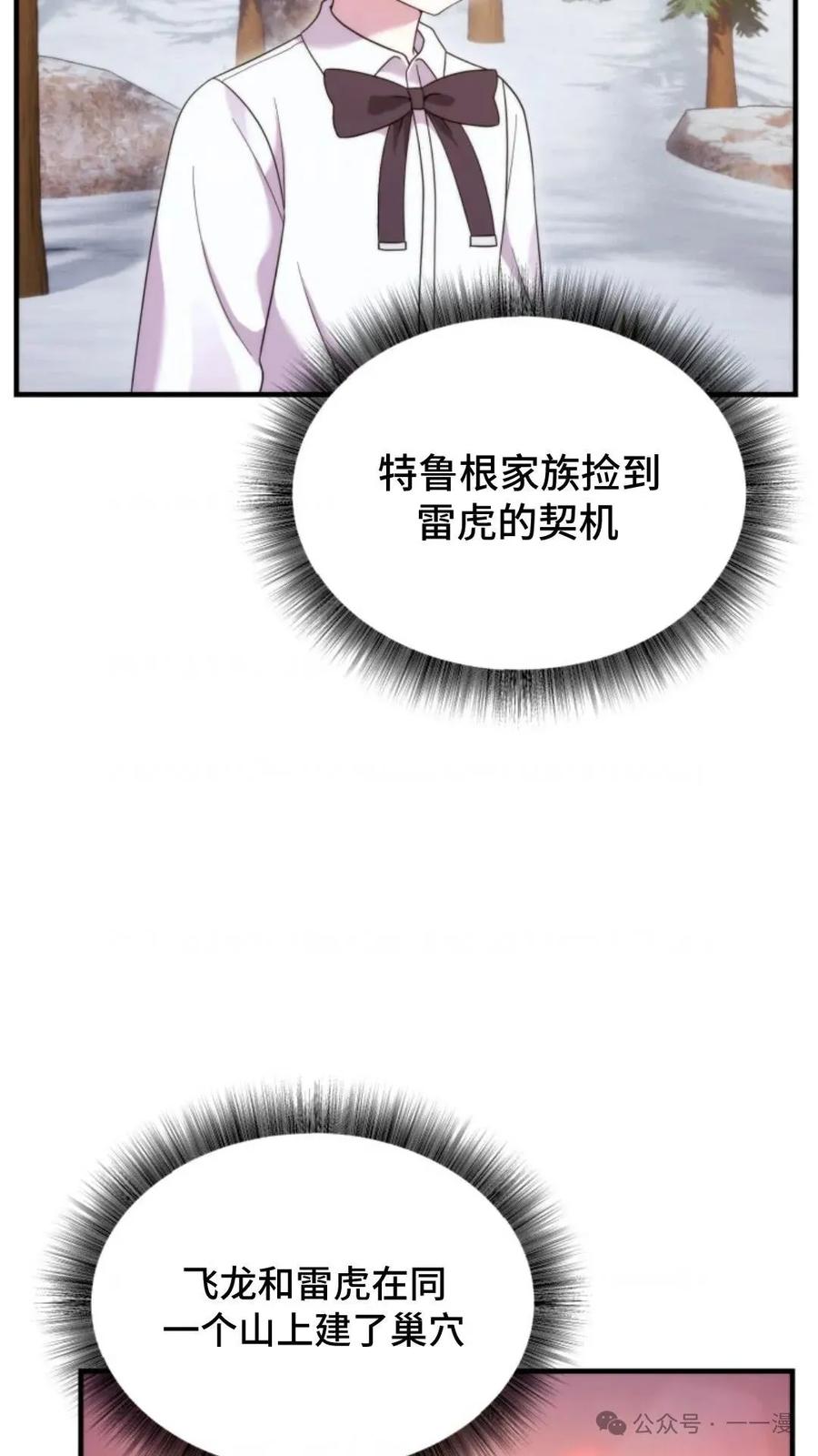 《重生在小说中龙的生存法则》35 第5页