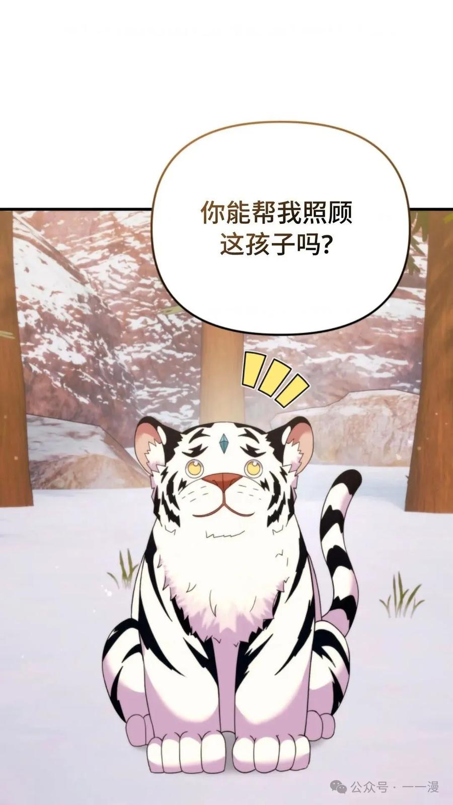 《重生在小说中龙的生存法则》35 第48页