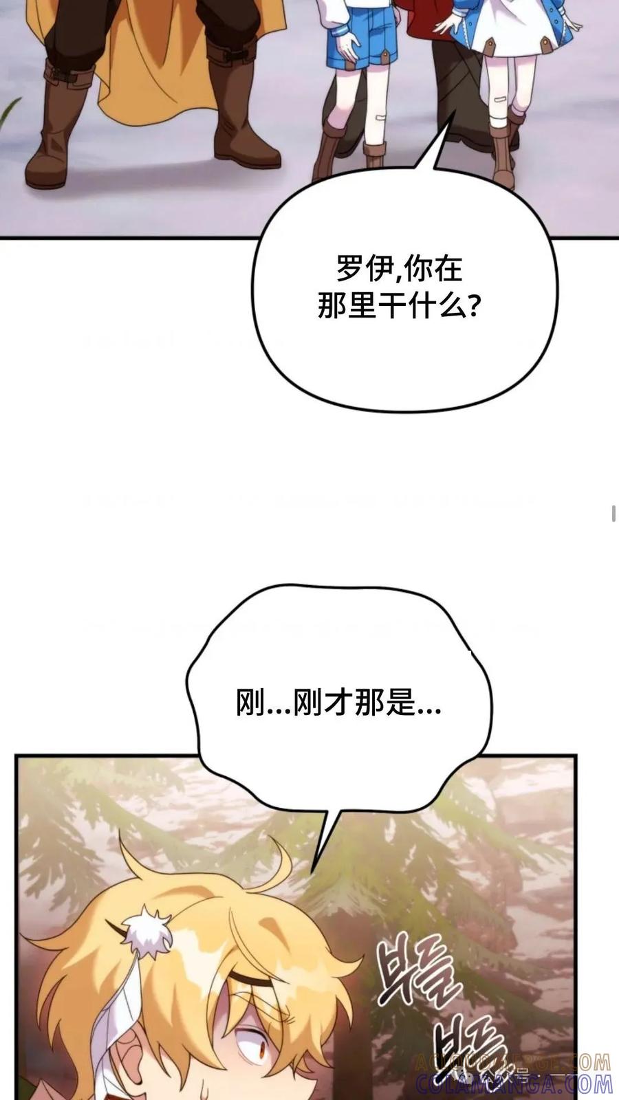 《重生在小说中龙的生存法则》35 第25页