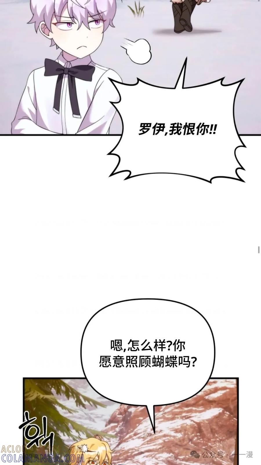 《重生在小说中龙的生存法则》35 第55页
