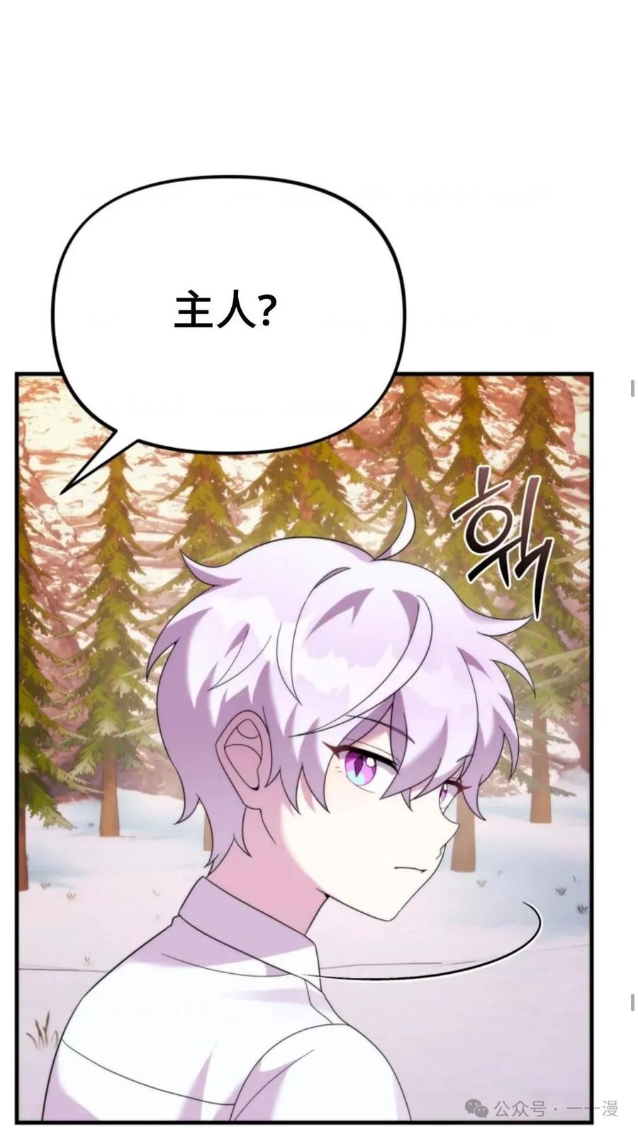 《重生在小说中龙的生存法则》35 第23页